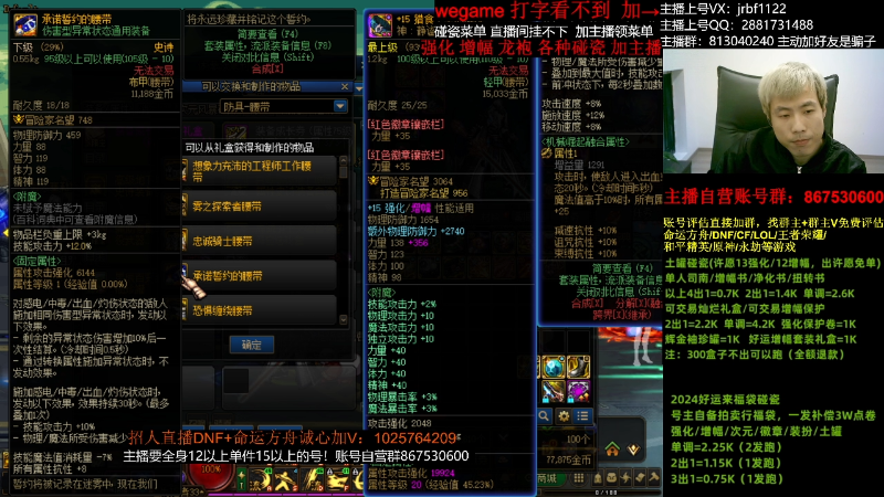 【DNF】今日不服的精彩时刻 20240109 00点场