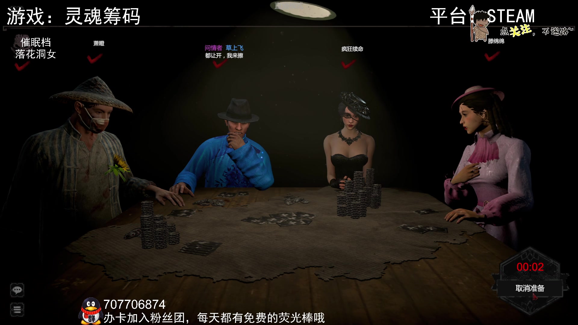 【2024-01-08 22点场】疯狂续命：灵魂筹码 铛铛铛~