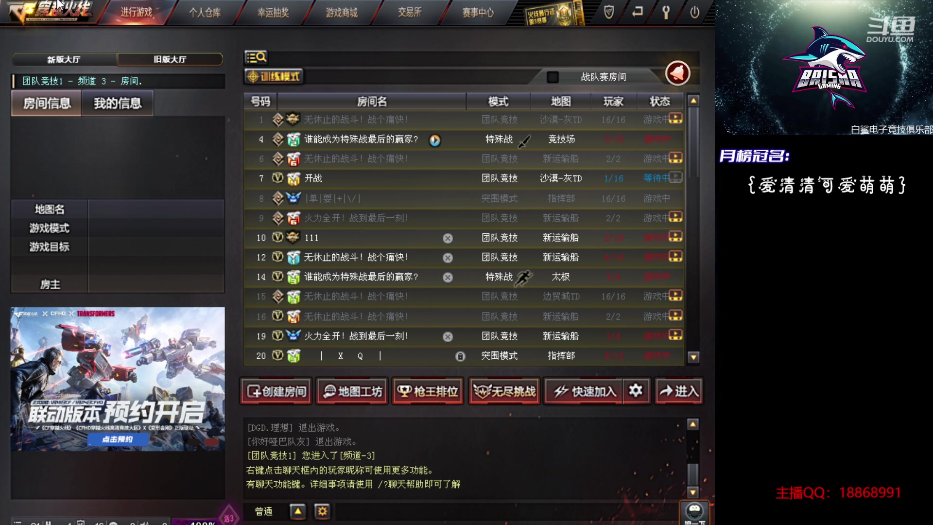 【2024-01-09 14点场】白鲨熊猫君：荣耀枪王/秒上号/极速上分~@
