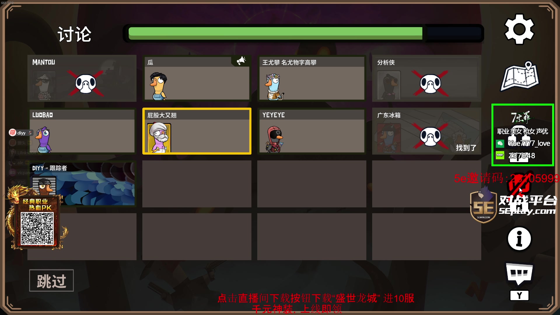 【2024-01-09 20点场】diyy刘頔：diyy:大病初愈！双倍亲密度！