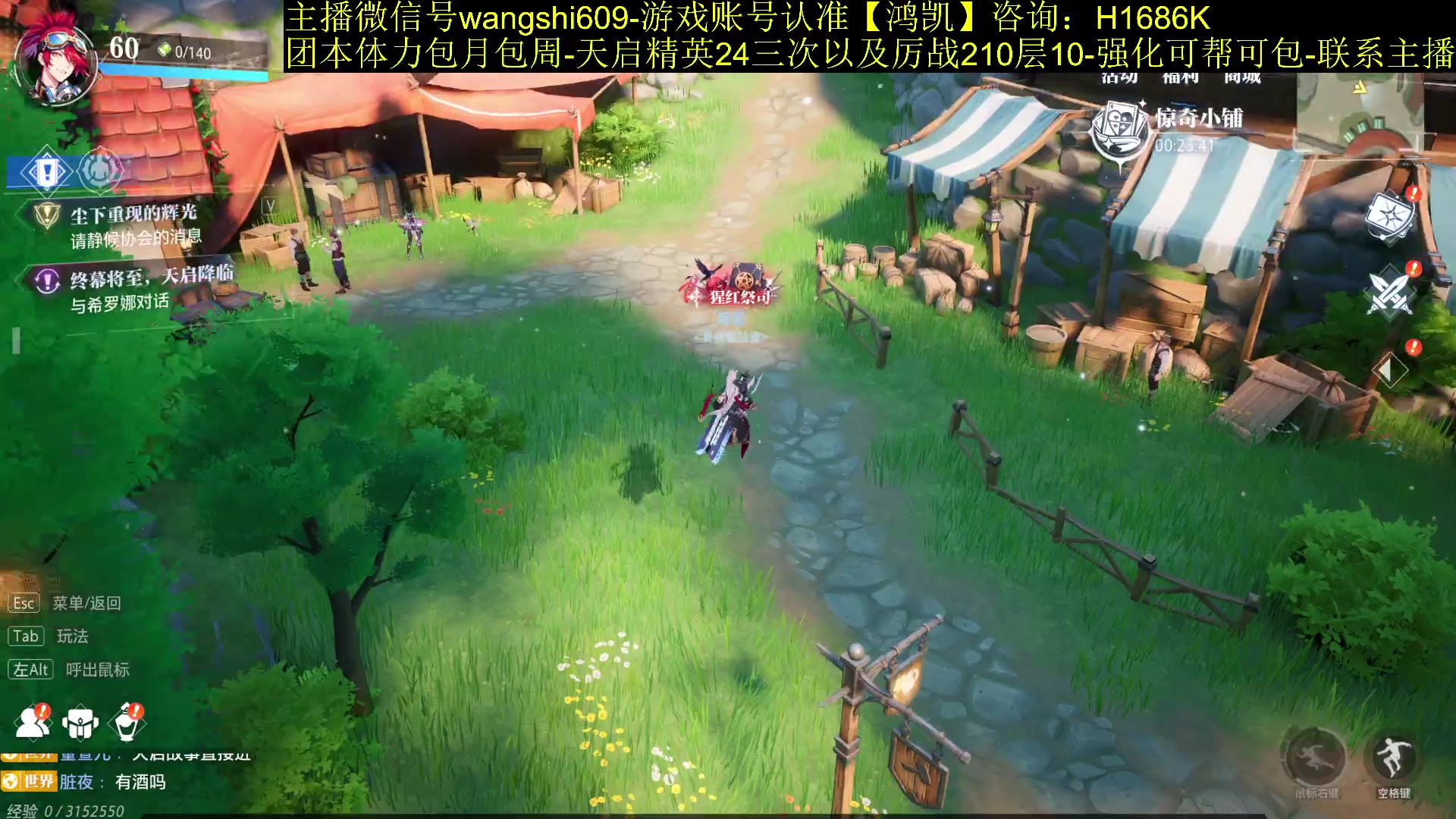【2024-01-09 15点场】亡誓Wang：首通竞速助您圆梦