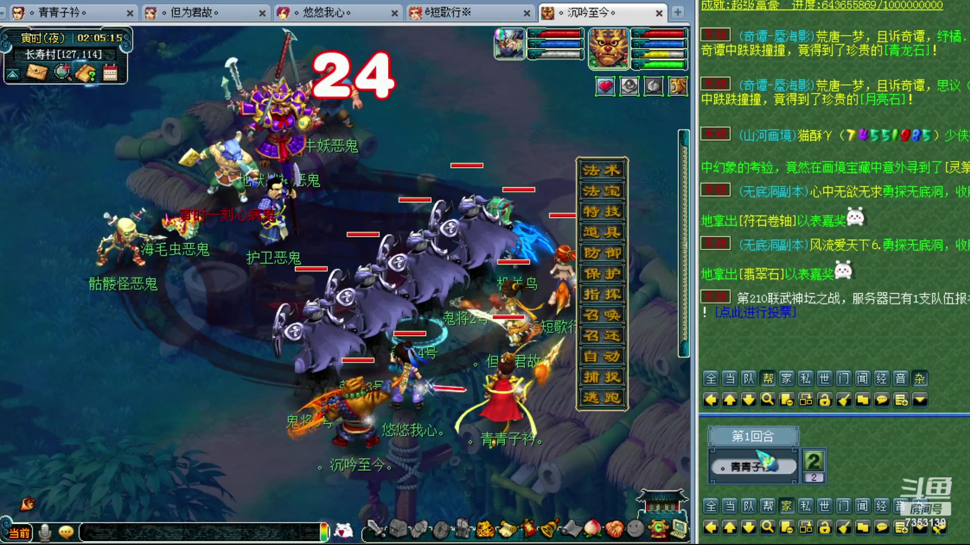 【2024-01-09 01点场】o山星o：香山红叶，飞升129五门！