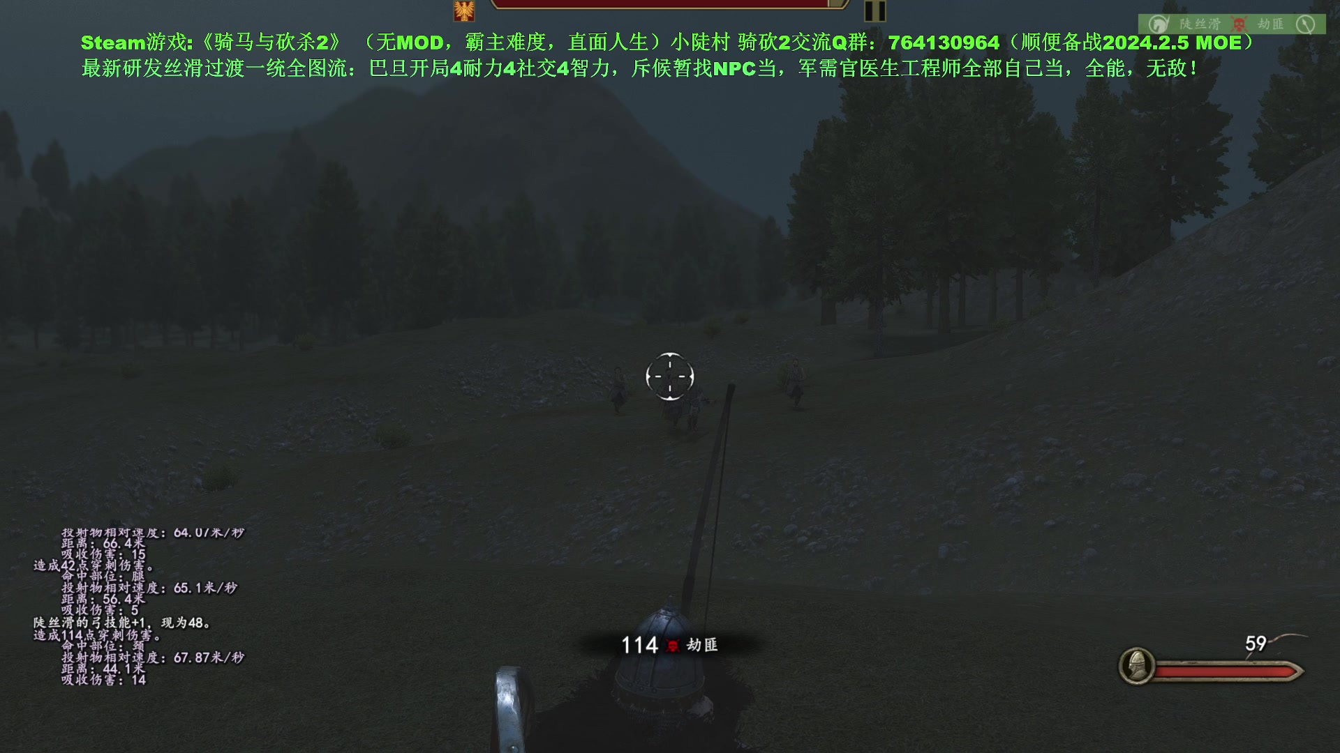 【2024-01-09 12点场】普通人陡壁：骑马与砍杀2，还是均衡开局好！