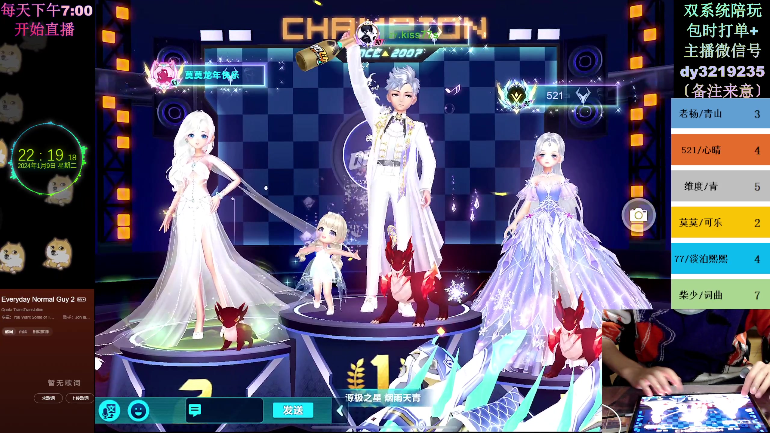 【2024-01-09 22点场】青青青青青青山：2024年飞龙在天！！！