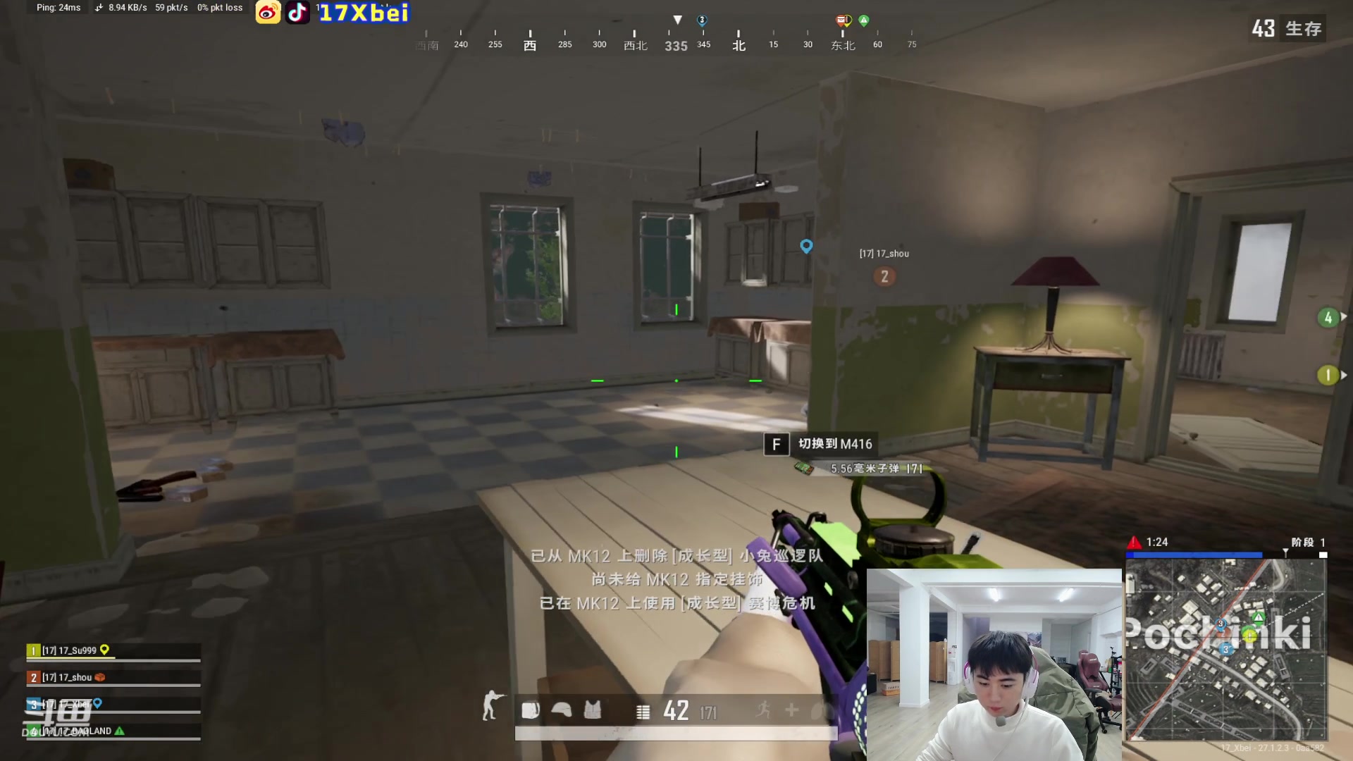 【2024-01-09 00点场】17Xbei丷：【Xbei直播标题】