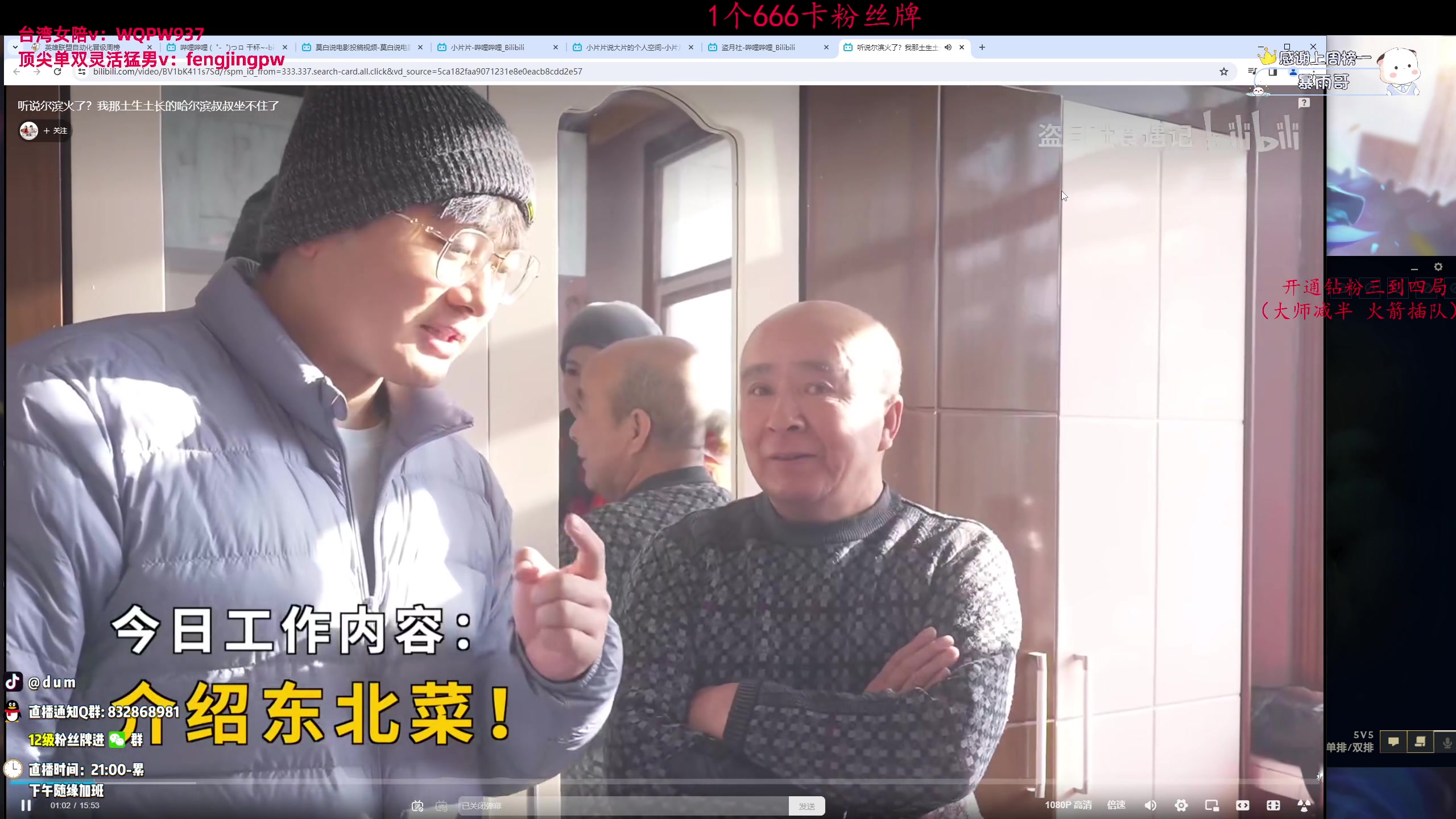 【2024-01-09 08点场】dum嘟嘟嘟：ad单排纯享教学局！