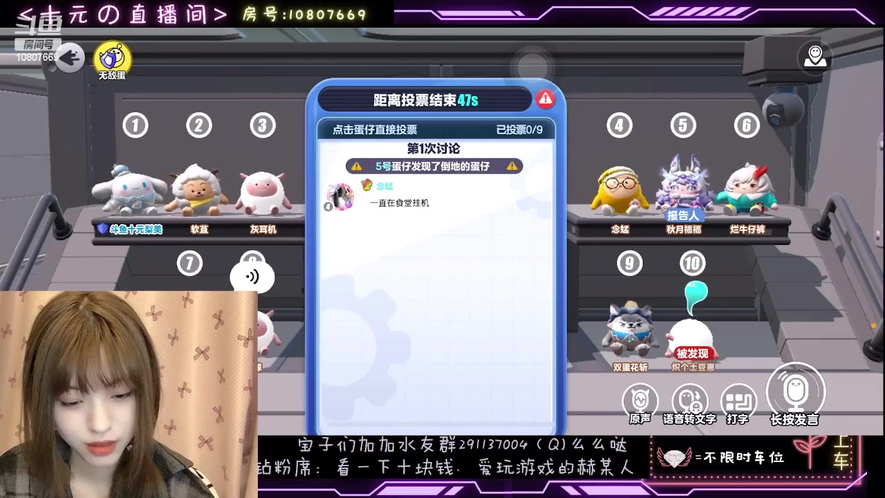 【2024-01-09 00点场】十元梨美：幸福，我的煮啵在几号链接？