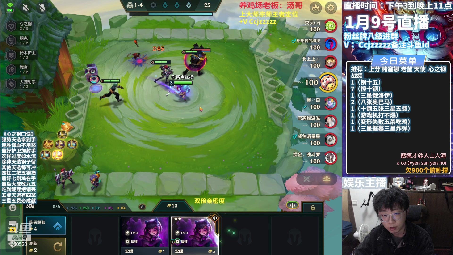 【2024-01-09 21点场】不太嘻哈的Ccj：十钢把三星五费专场~速学