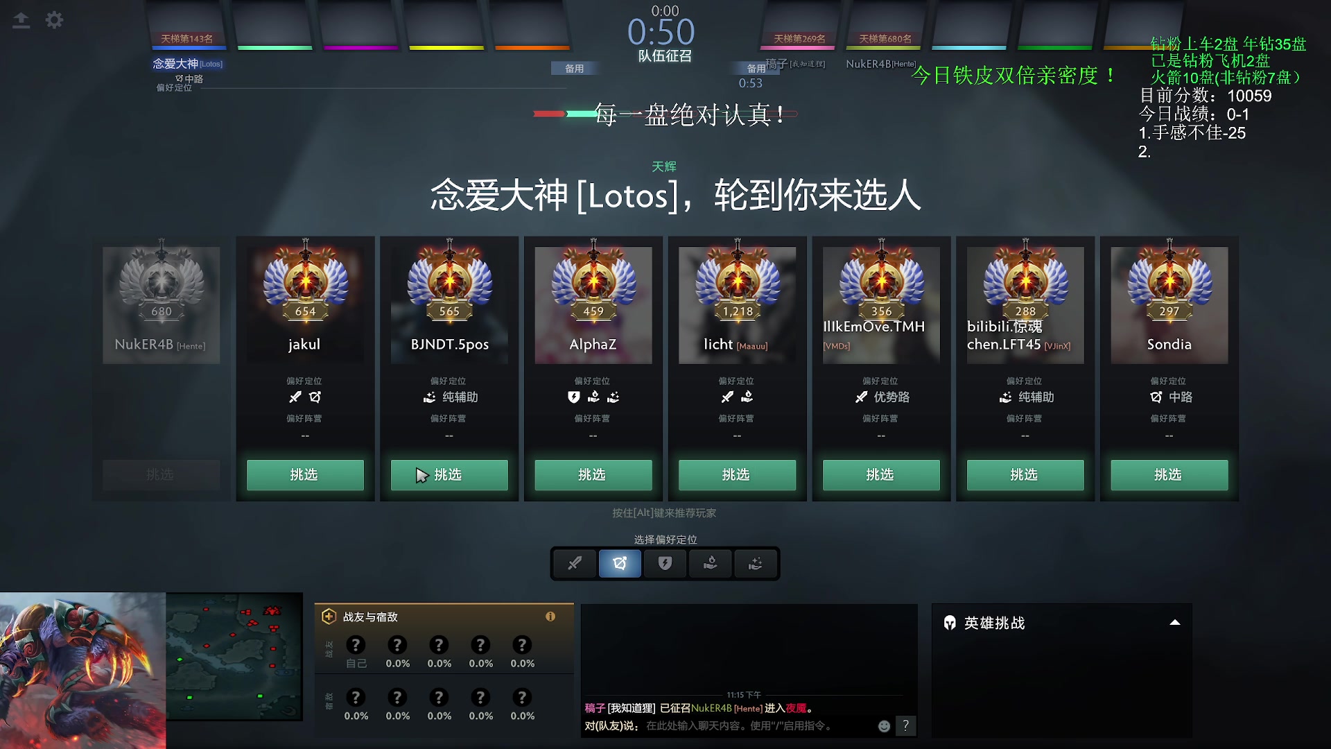 【2024-01-06 22点场】清清清清倾：冲个1万1！！！