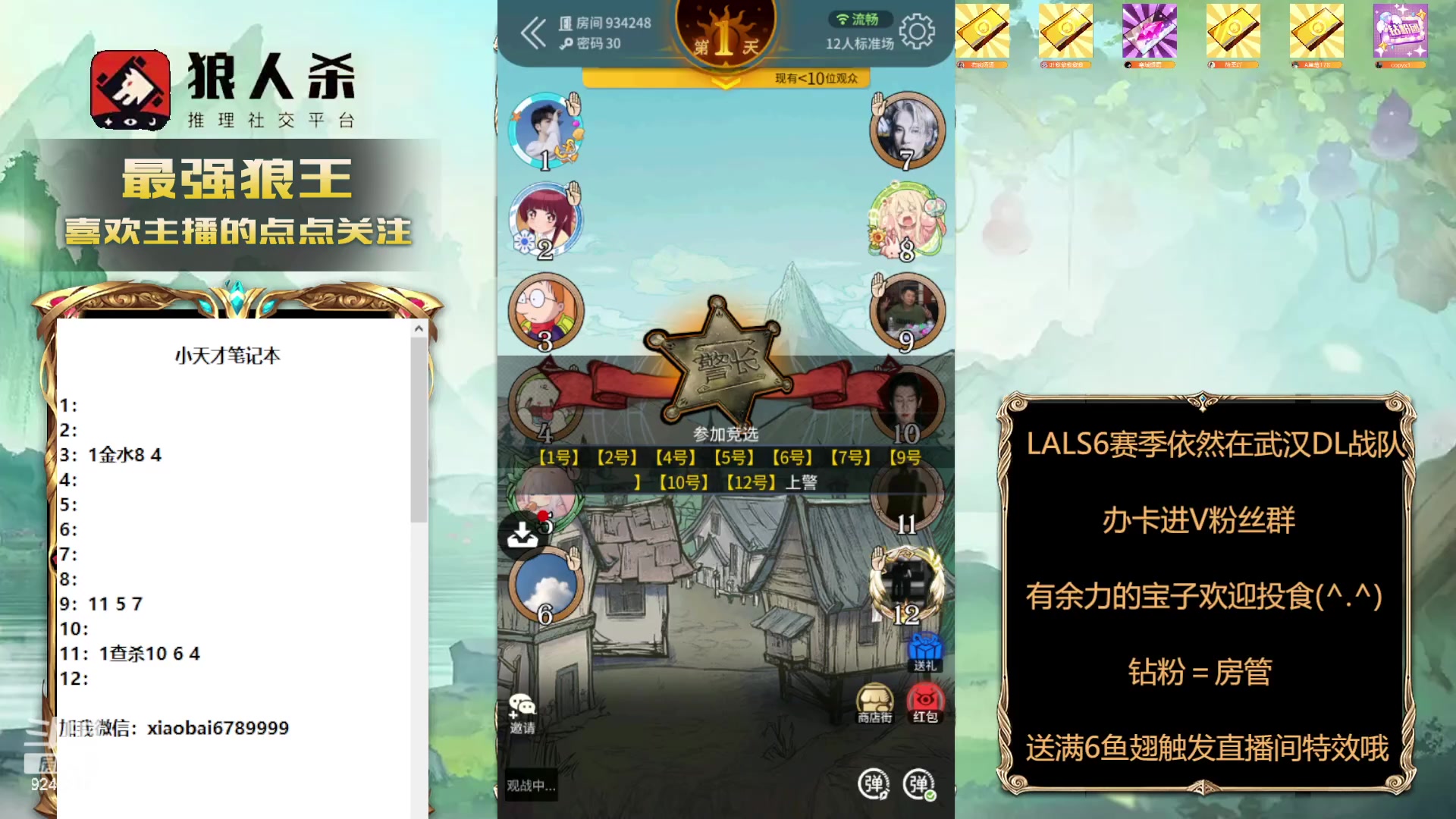 【2024-01-09 20点场】白日梦想家II7：水友赛啦啦啦啦啦