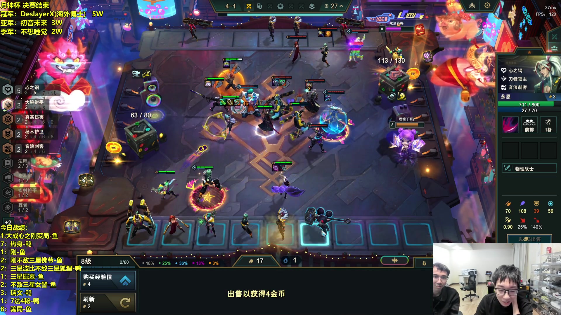 【2024-01-10 07点场】阿涛皎月Carry：备战云顶之巅！