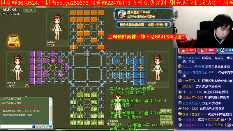 【四国军棋】神机小诸葛的精彩时刻 20240110 22点场