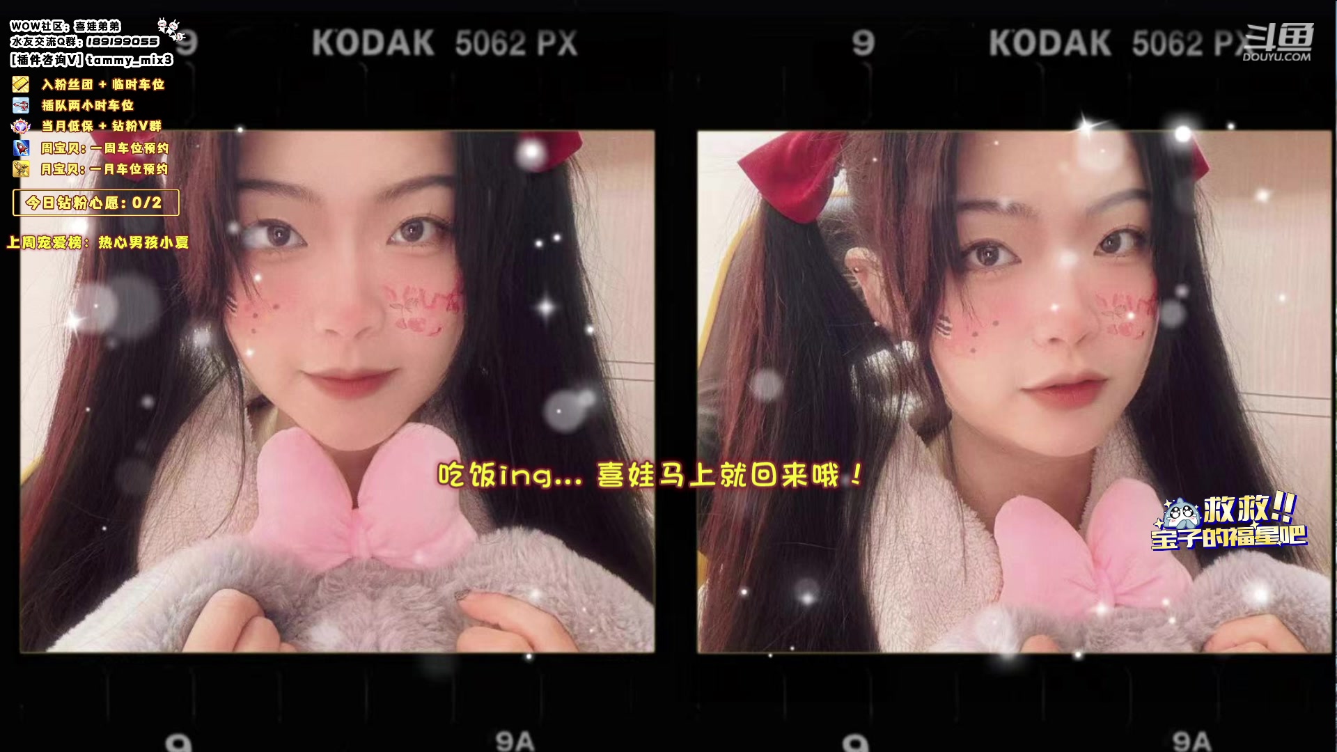 【2024-01-09 17点场】天真的喜娃：【喜ok】斗鱼第一温柔