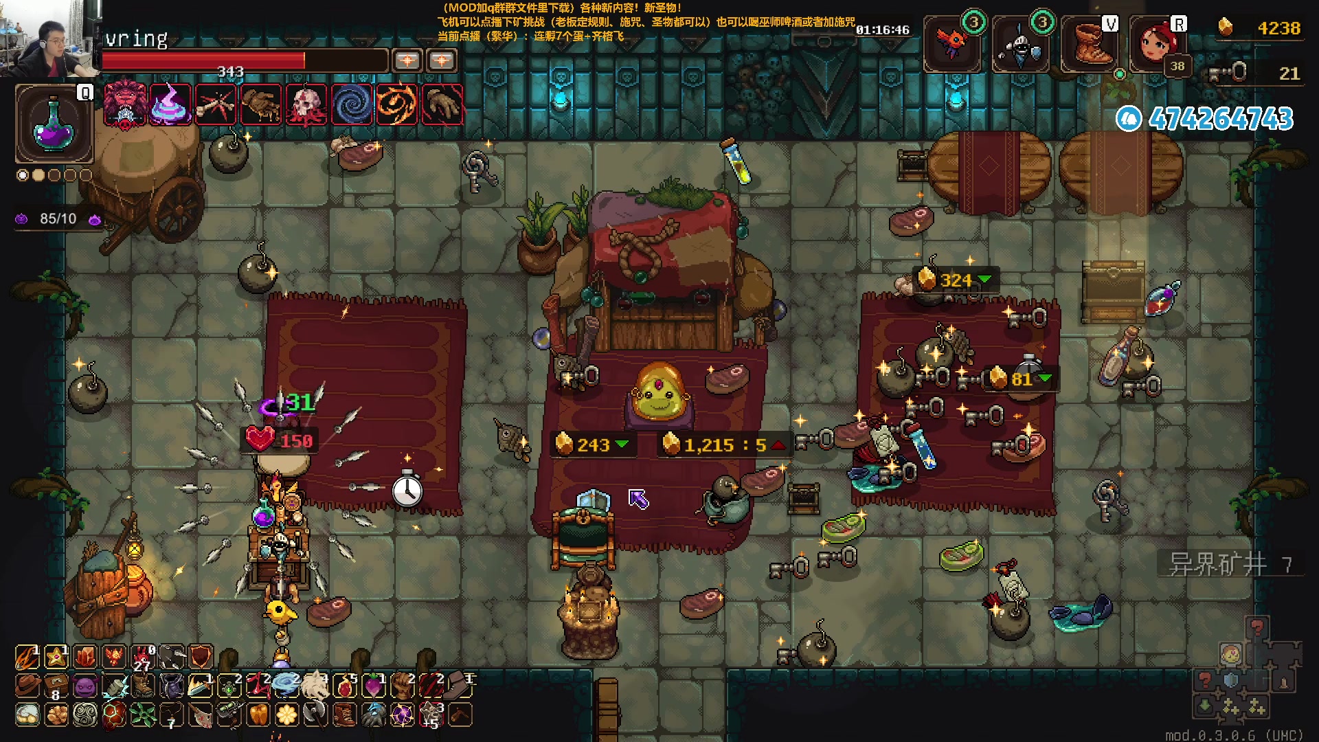 【2024-01-09 22点场】龙眼皮Lyd：下矿究极更新！31个新圣物！《矿坑之下》