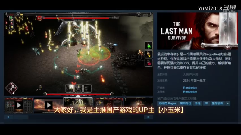 【最后的幸存者】steam新游又出了一款死神必须死？