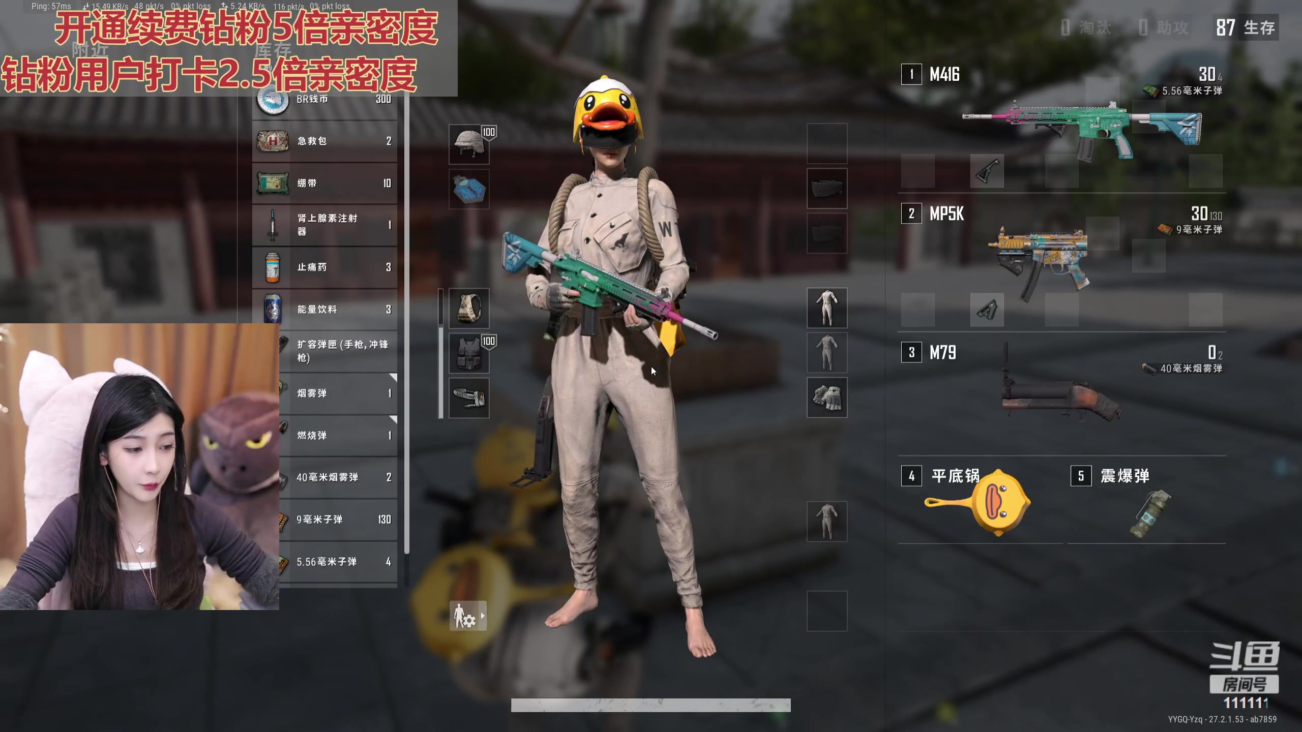 【2024-01-10 22点场】叶知秋Vanessa：秋：钻粉狂欢 晚上好