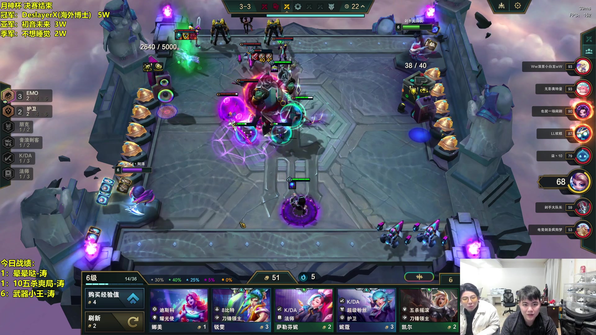 【2024-01-10 20点场】阿涛皎月Carry：备战云顶之巅！