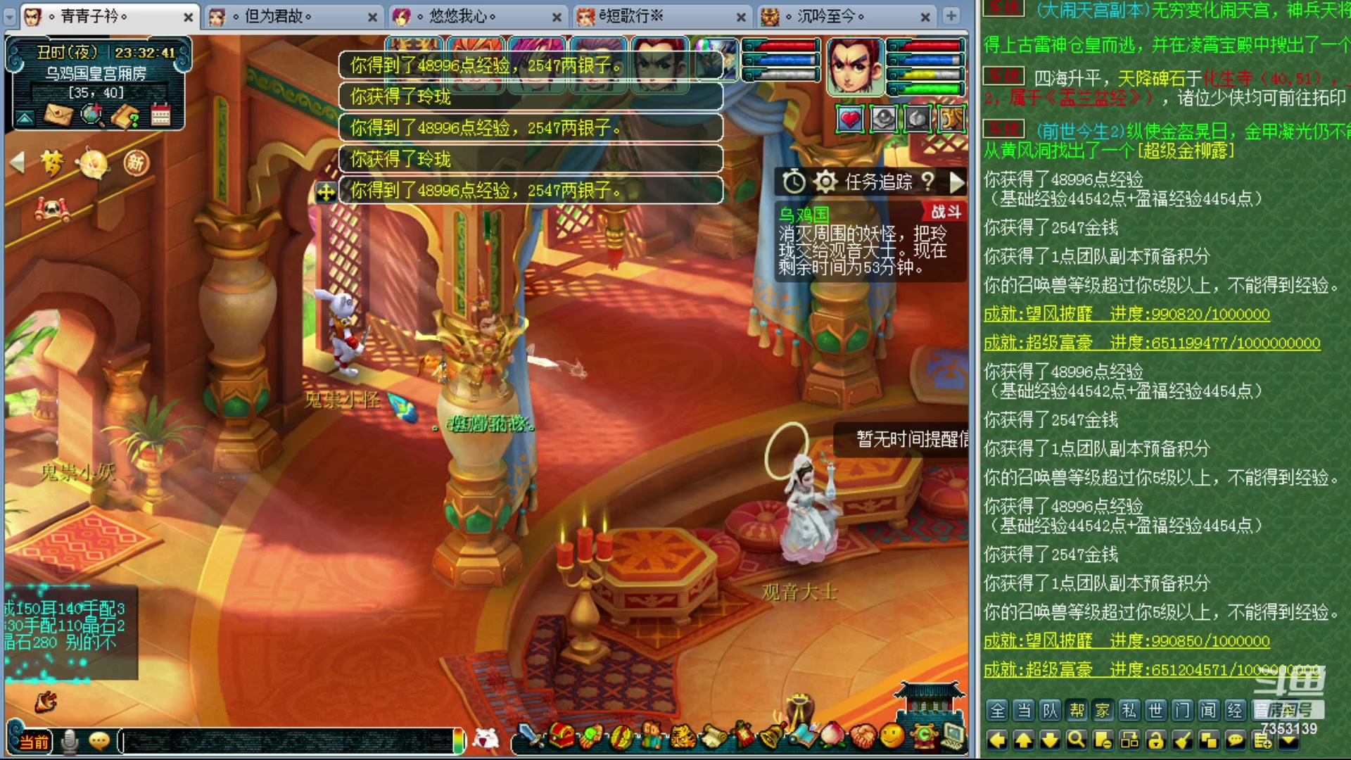 【2024-01-09 22点场】o山星o：香山红叶，飞升129五门！