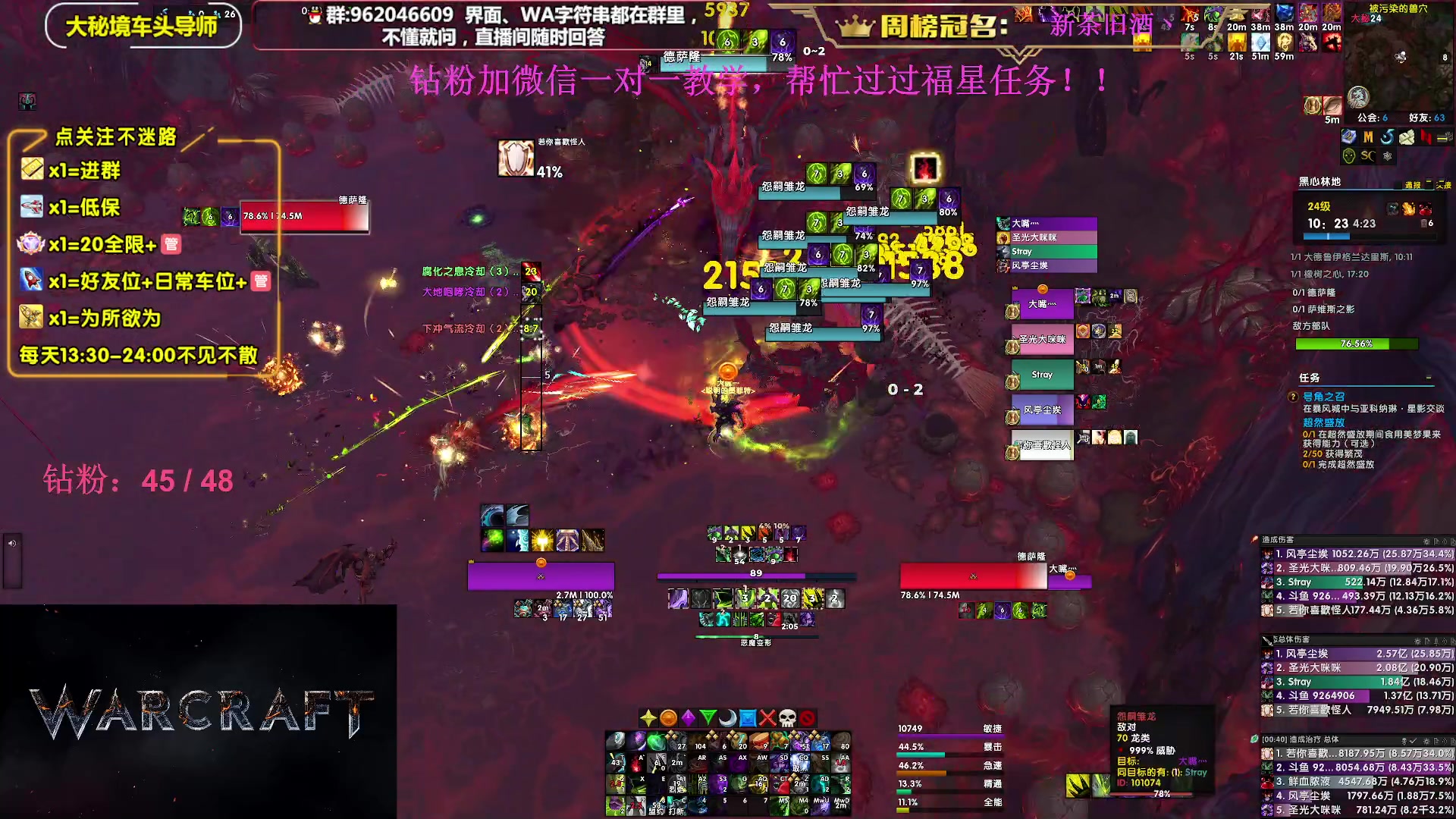 【2024-01-08 16点场】大嘴geigei：大嘴：2024你好，大秘境单刷导师！