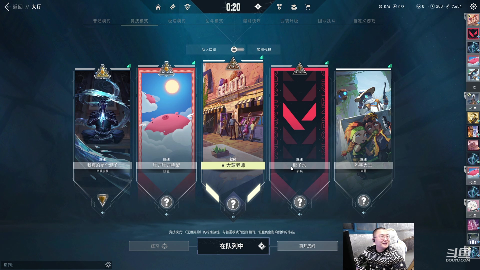 【2024-01-10 21点场】驴酱的冯雨大王：冯雨：保持健康，热爱生活！