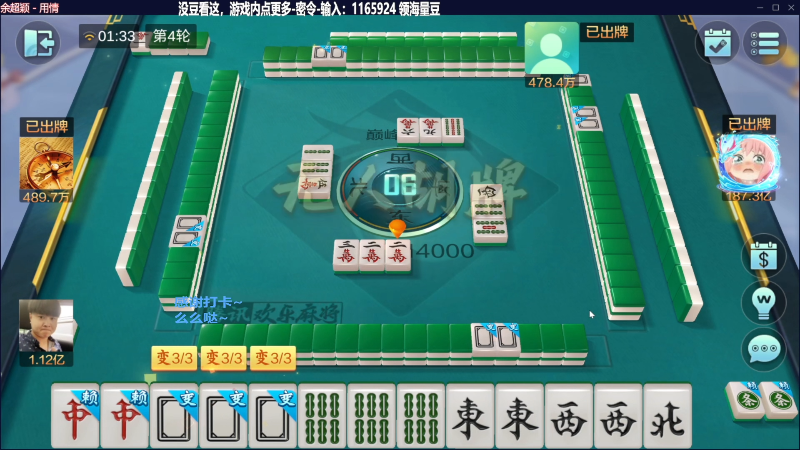 【欢乐麻将】靓旭的精彩时刻 20240110 19点场