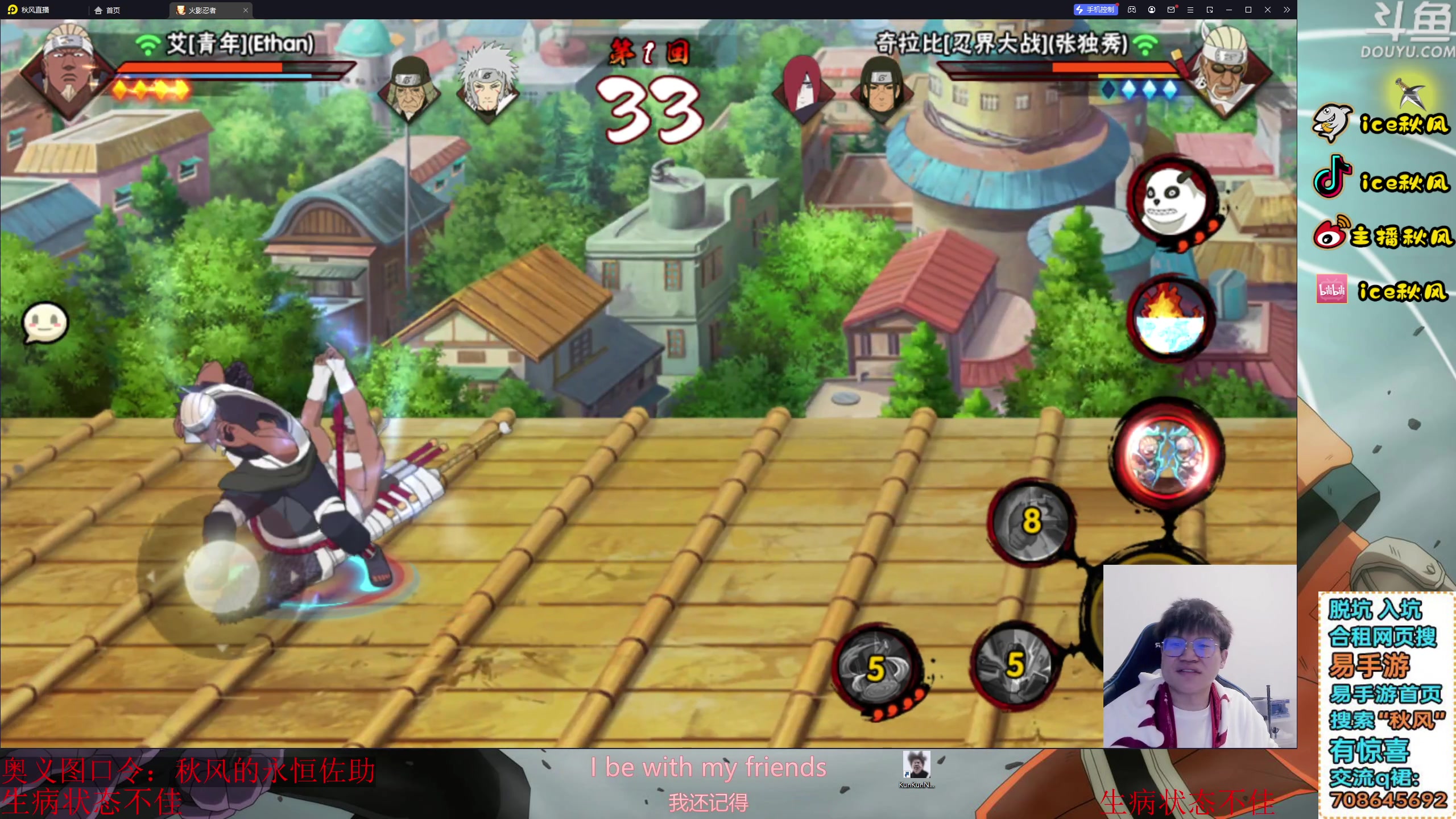 【2024-01-10 18点场】ice秋风：看5分钟教你上超影，全随机忍者通灵密卷