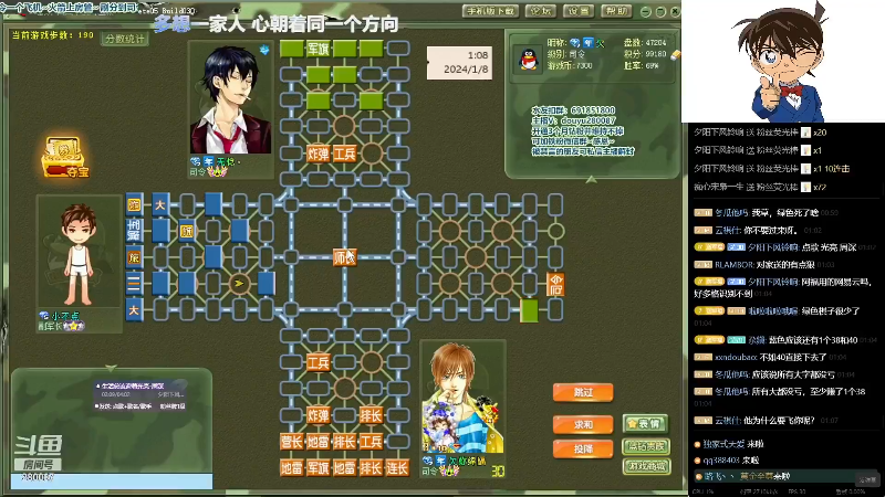 【四国军棋】四国军棋欠你幸福的精彩时刻 20240110 14点场