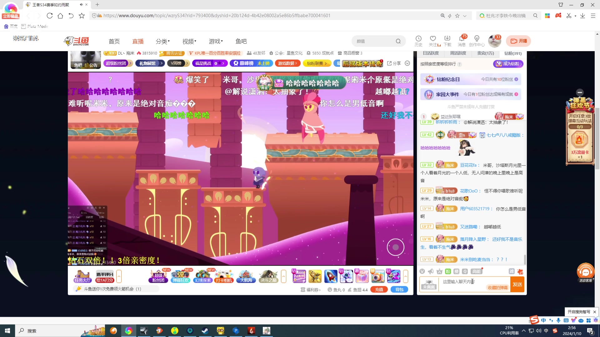 【2024-01-10 02点场】WE丶994：黄金双倍 玩一会真音游。