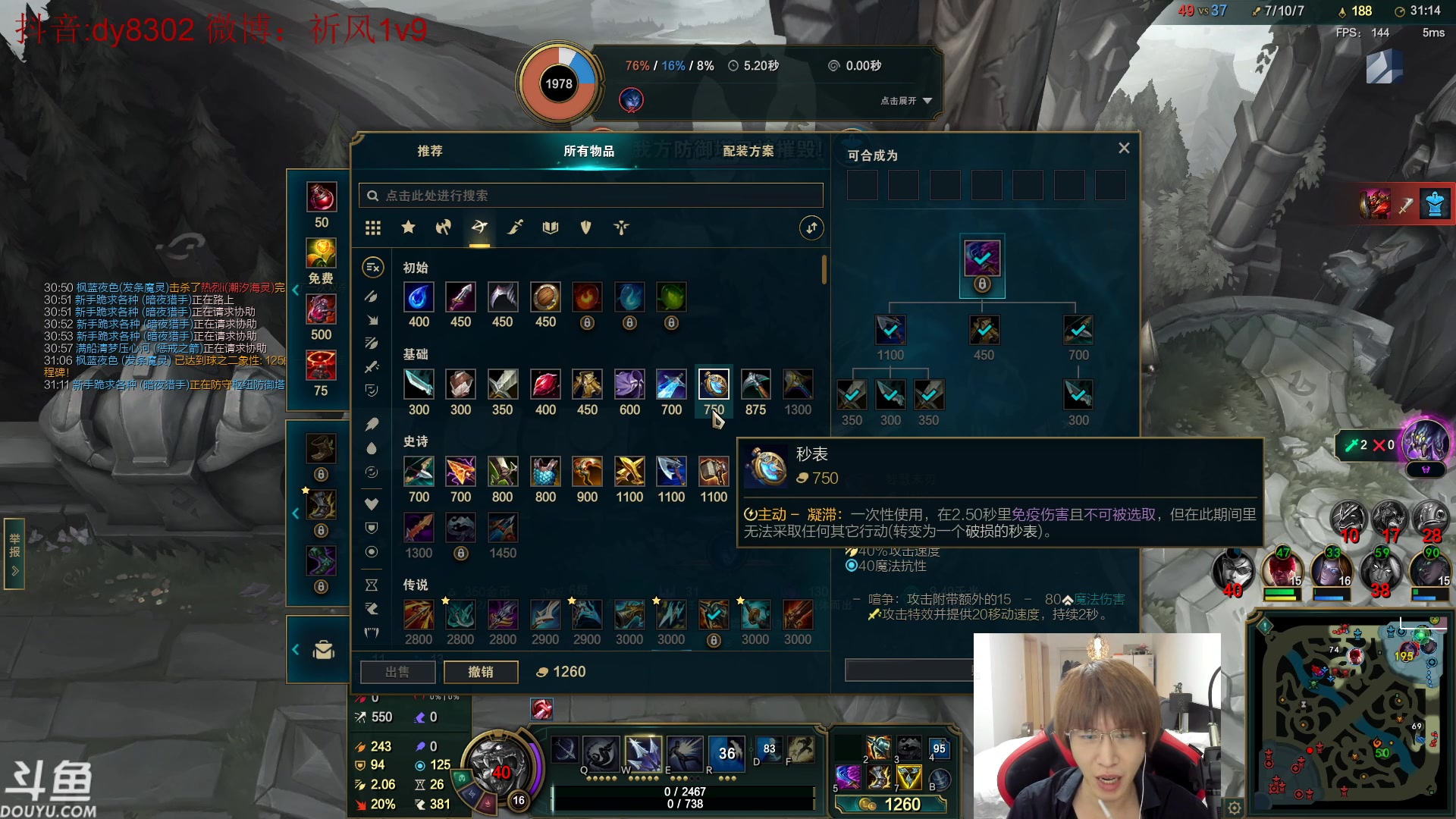 【2024-01-09 23点场】祈风1v9：国服第一VN！一个打八百多个！