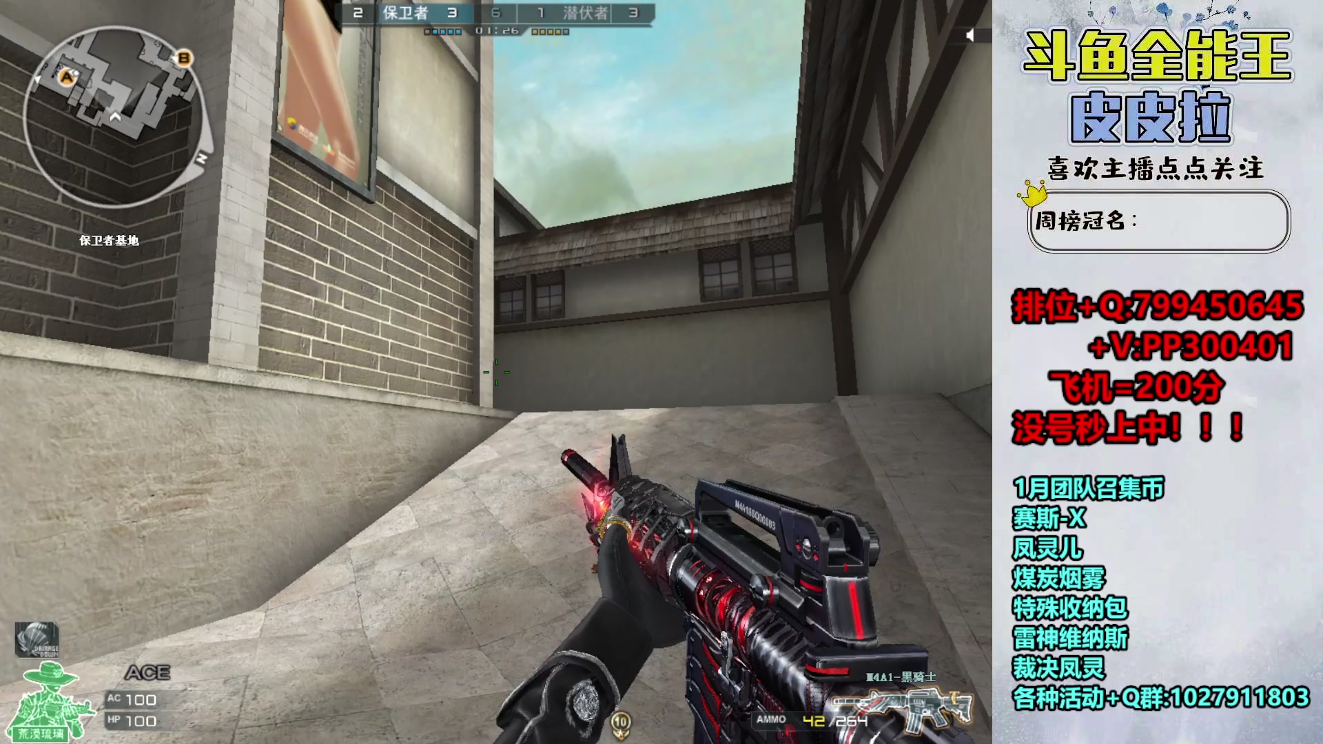 【2024-01-09 23点场】皮皮拉3004O1：拉哥:排位上分+新活动！！！