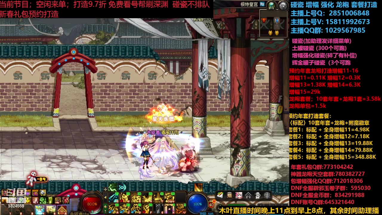 【2024-01-10 20点场】DNF木叶剑心：肋理:新春礼包打造增幅