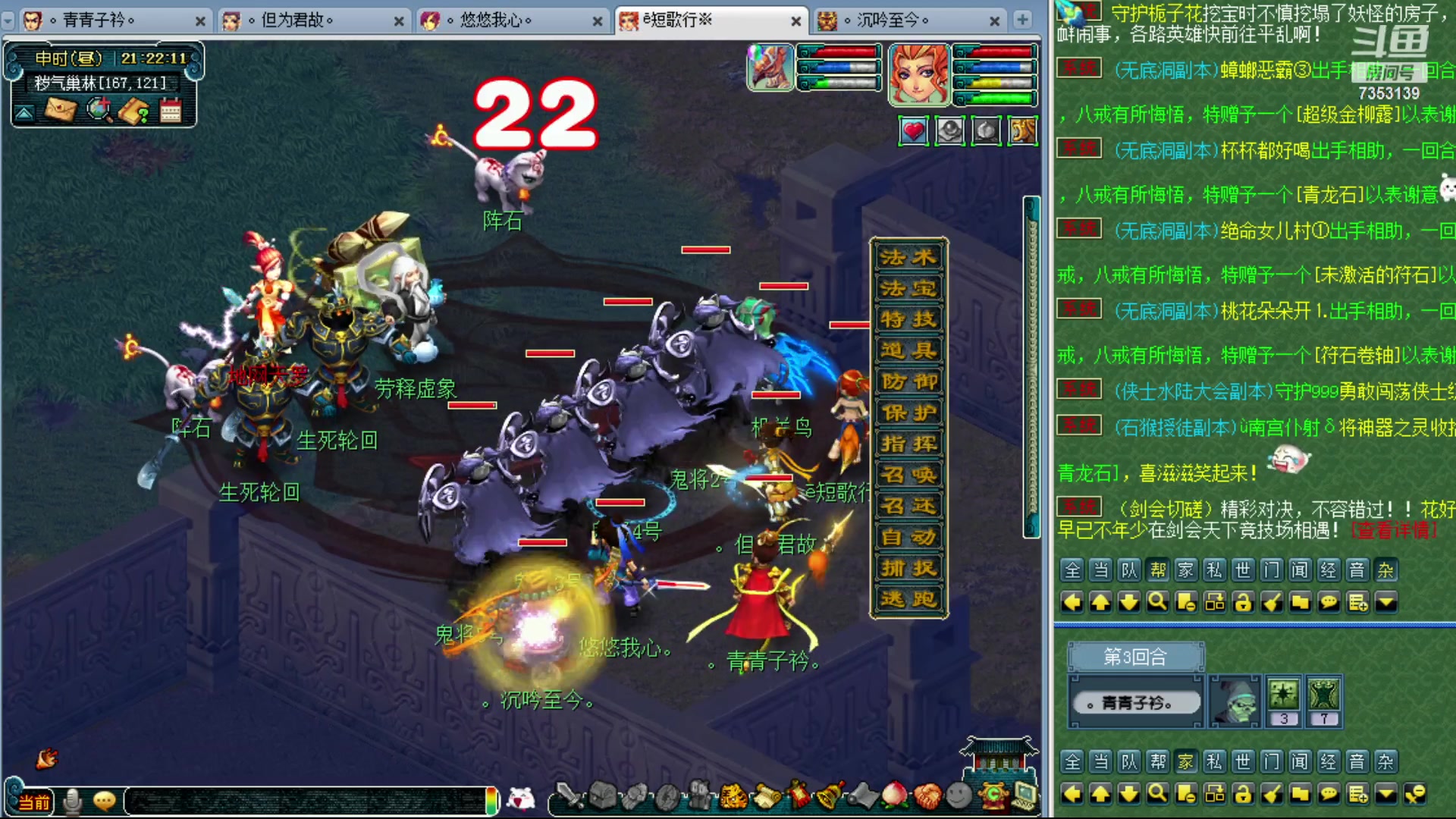 【2024-01-10 20点场】o山星o：香山红叶，飞升129五门！