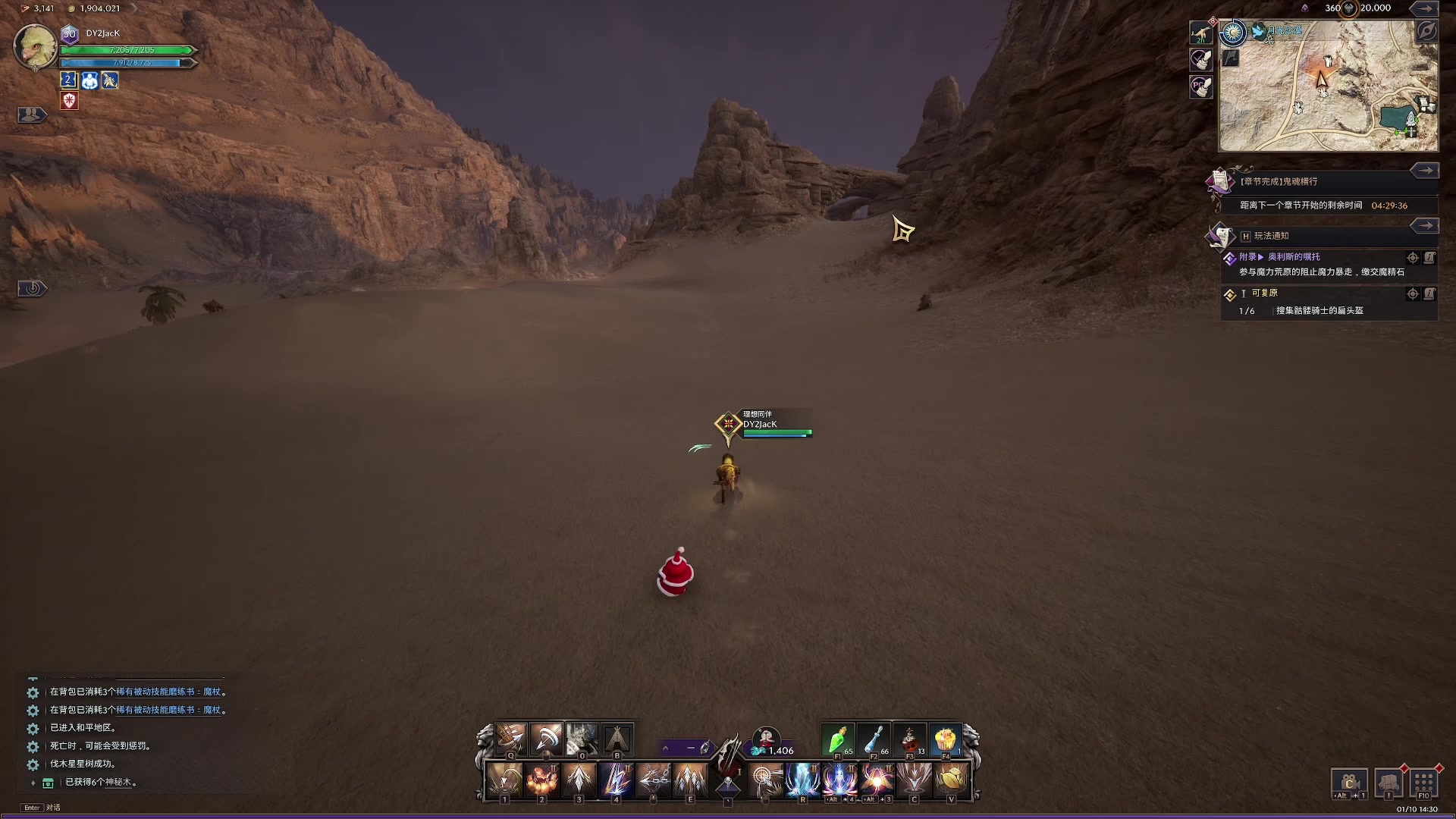 【2024-01-10 14点场】主播杰克曼：游戏：王权与自由