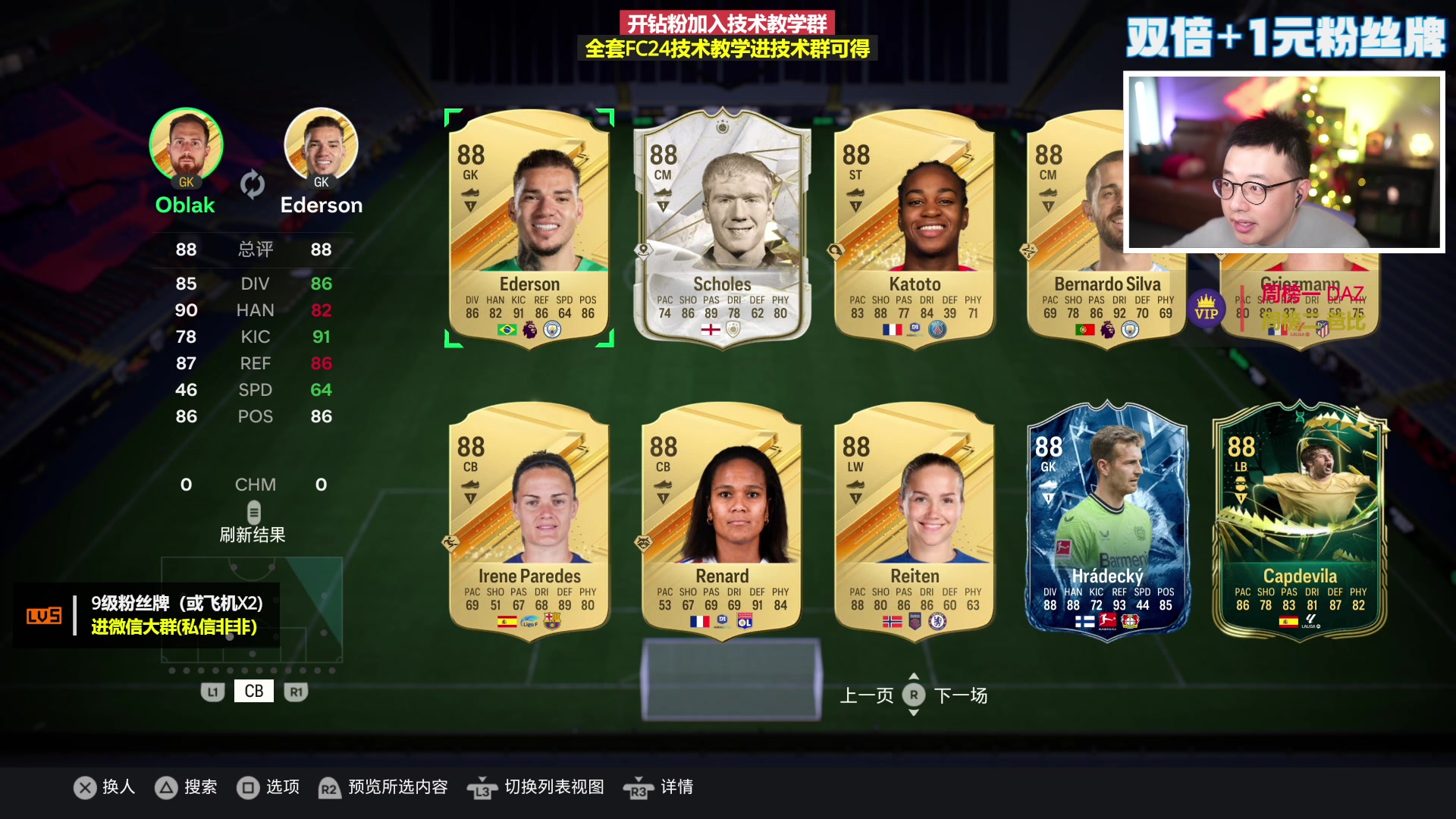 【2024-01-09 20点场】COCO花式FIFA：黄金双倍：我要做mbp！442-2