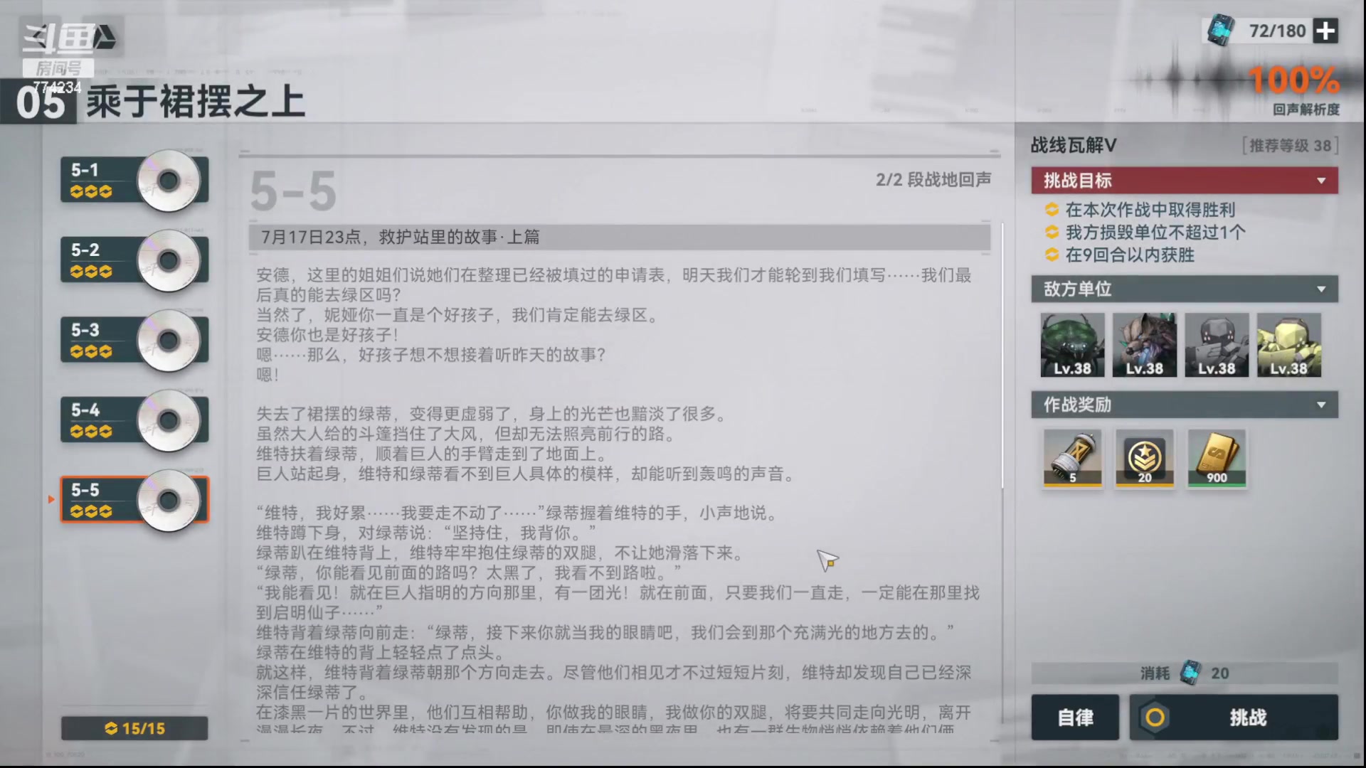 【2024-01-10 14点场】谎言言0V0：言：细节决定成败