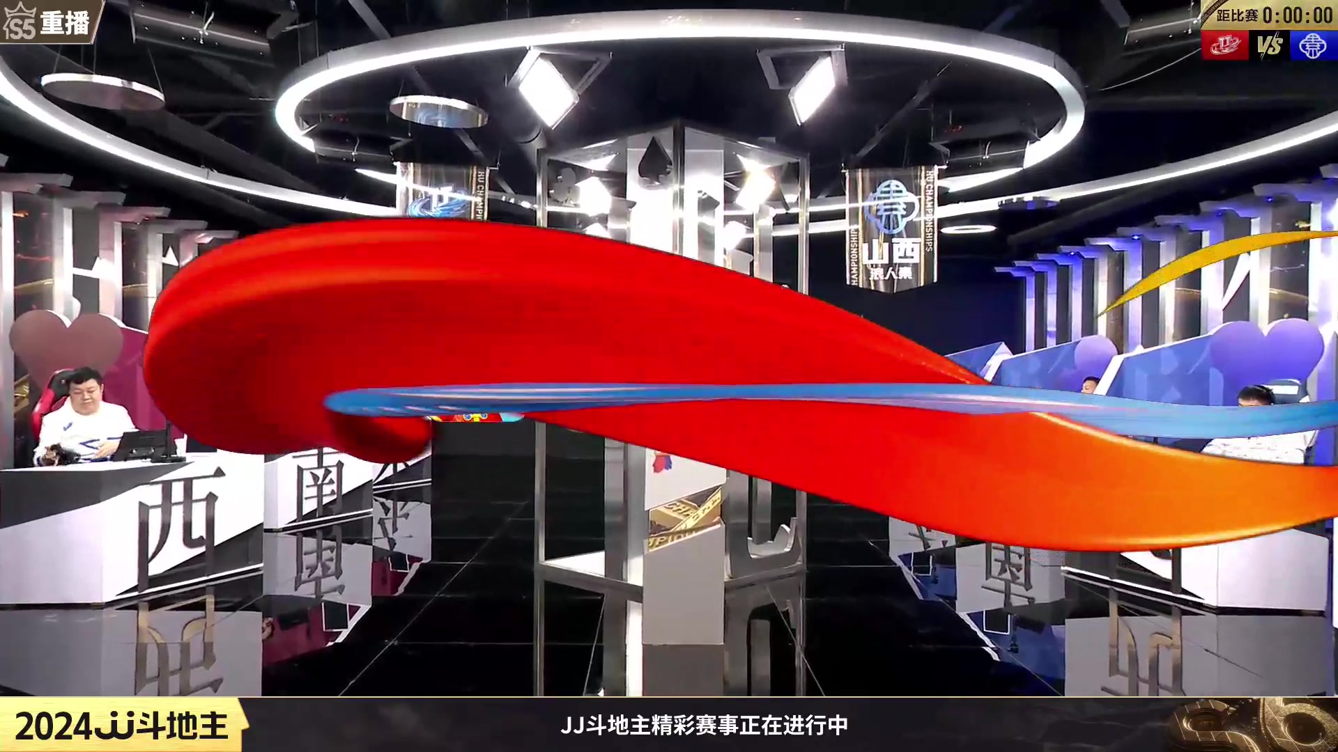 【2024-01-10 14点场】JJ斗地主官方：周三19点鬼哥文昭VS小狼独家