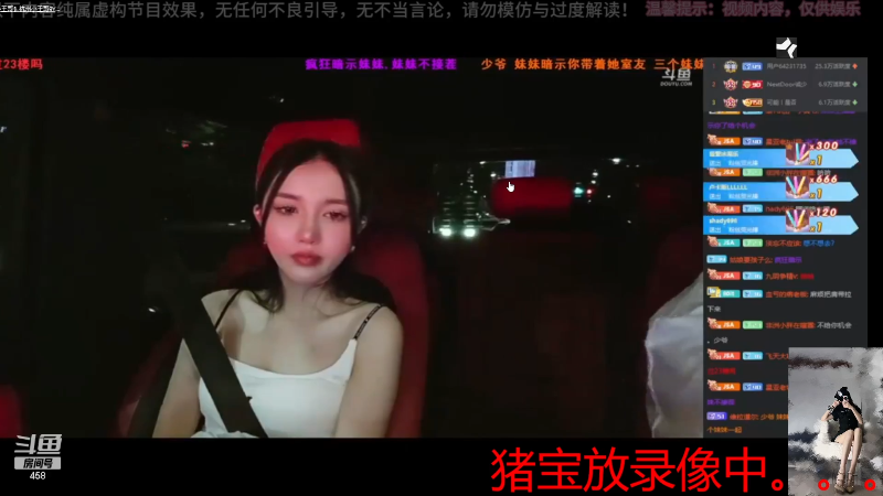 我在斗鱼看JSA丶北京小王哥直播户外