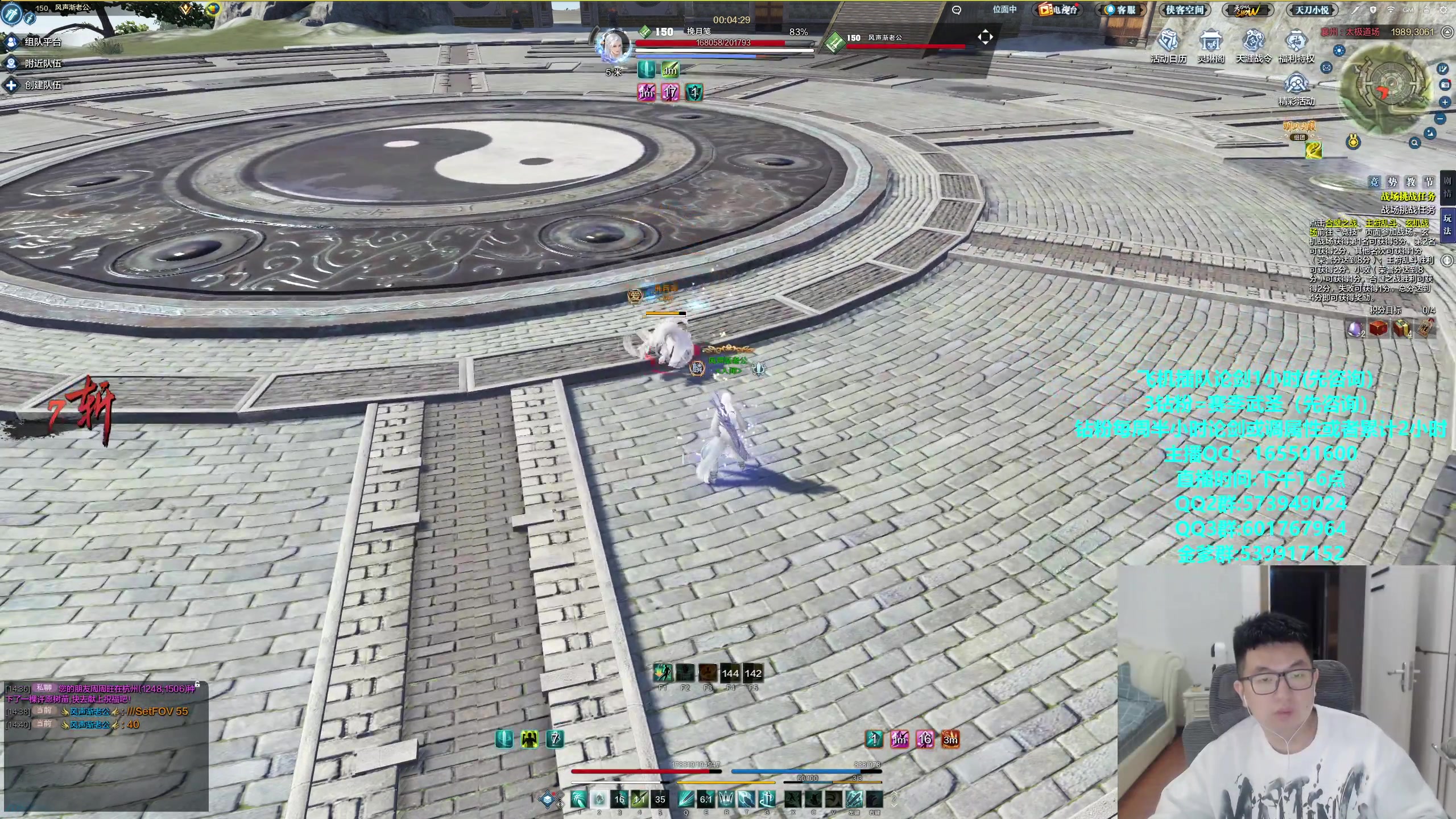 【2024-01-10 15点场】挽词丶清风：全职业论剑,飞机可插队！