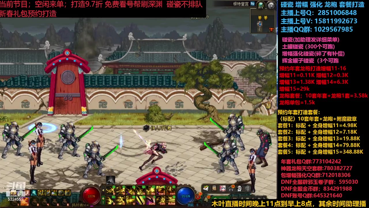 【2024-01-10 14点场】DNF木叶剑心：肋理:新春礼包打造增幅