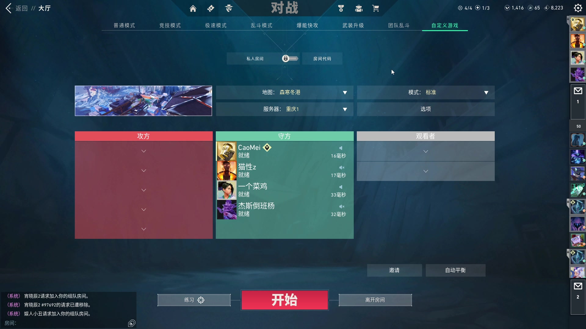 【2024-01-10 16点场】草莓：今天送一套塑水宗