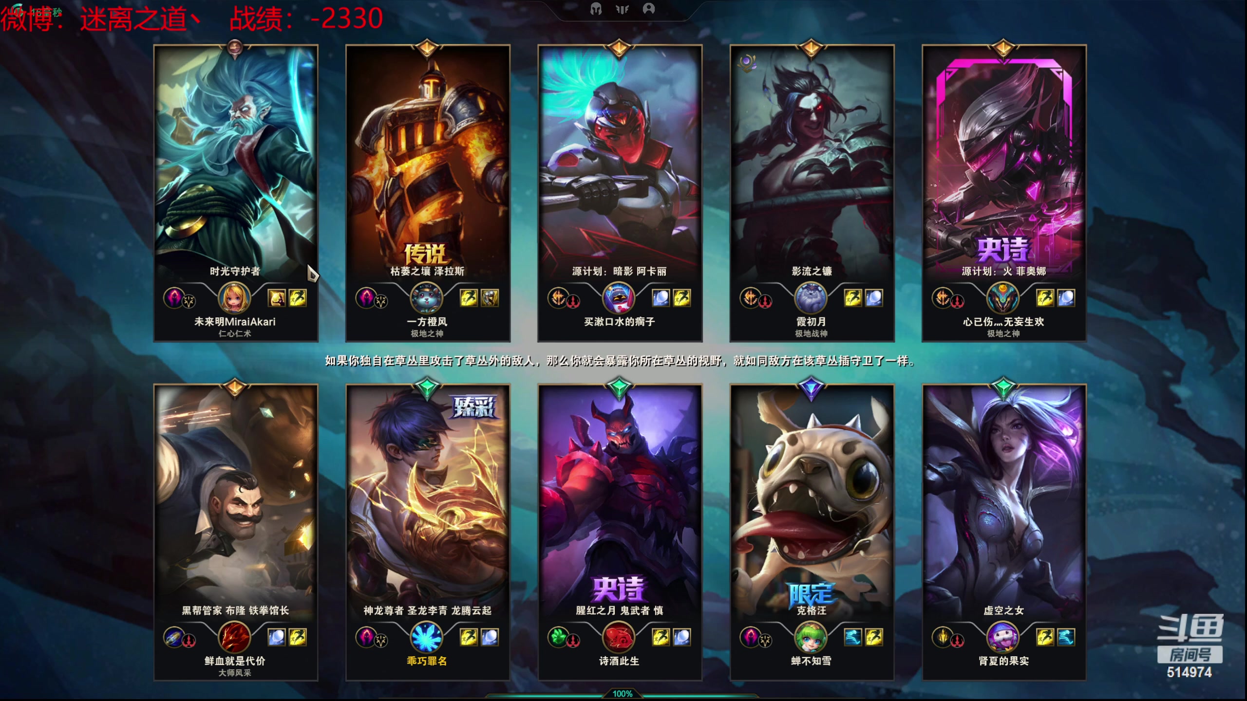 【2024-01-10 15点场】迷离之道丶：迷离劫：新人主播首播