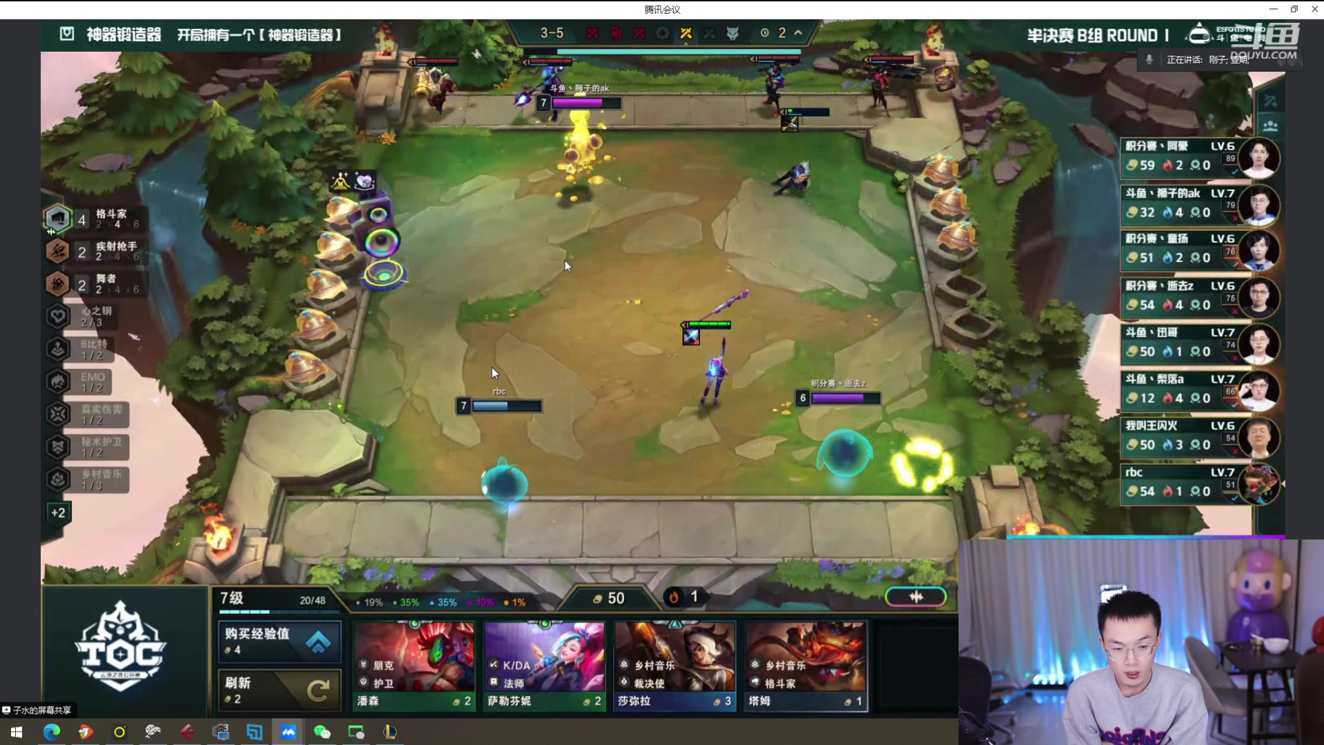 【2024-01-10 17点场】南波儿大魔王丶：解说TOC半决赛！