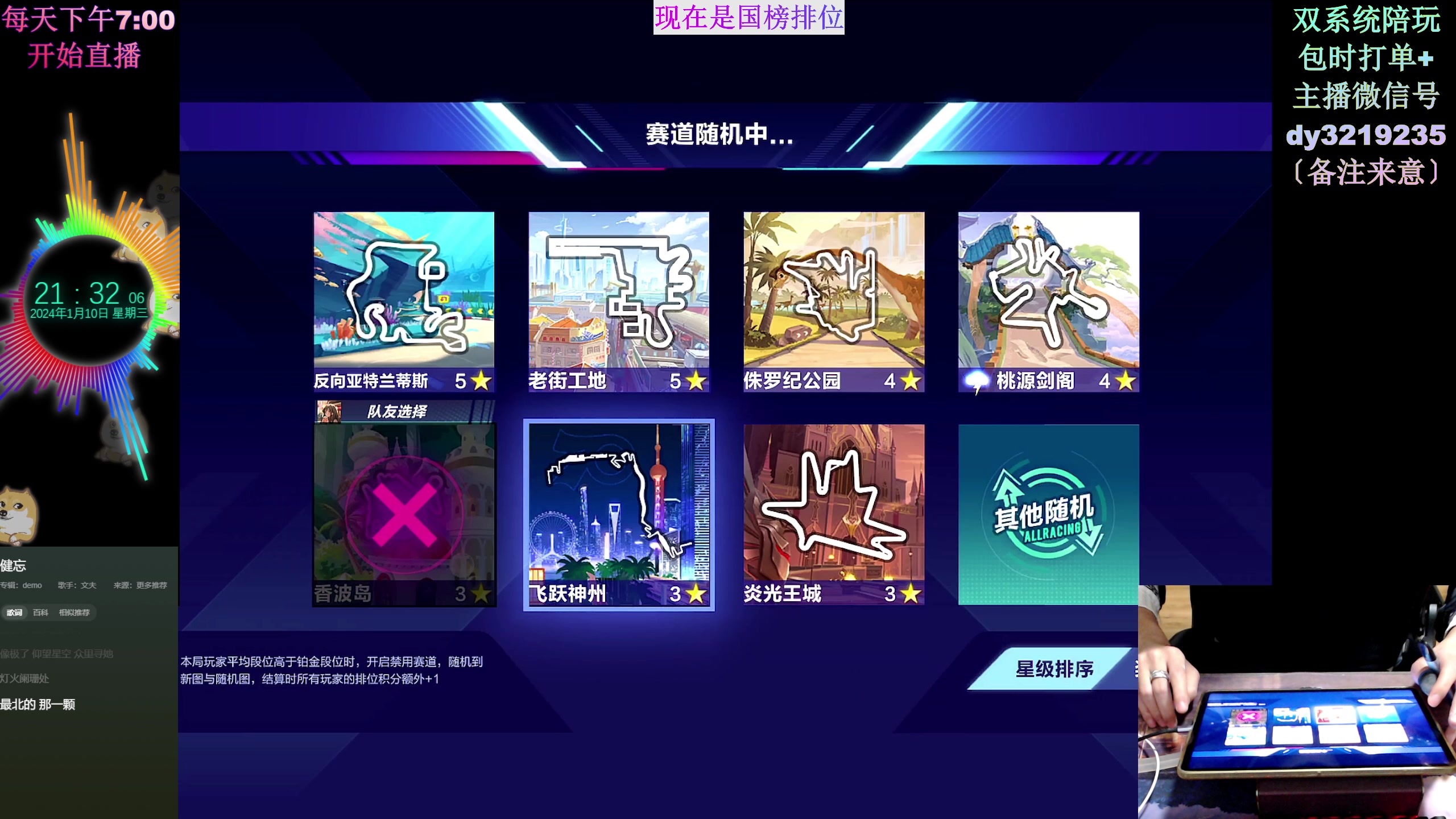 【2024-01-10 21点场】青青青青青青山：2024年飞龙在天！！！