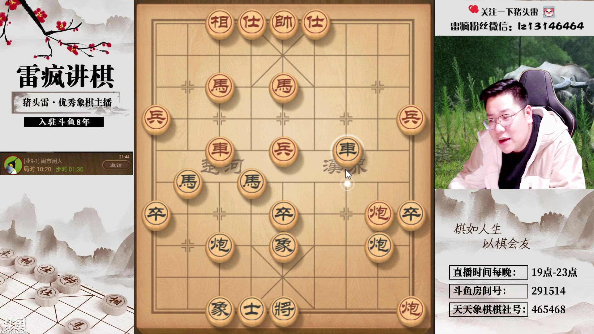 【2024-01-10 21点场】雷疯小叔：霸气的疯子：每晚七点十分治愈您孤独的灵魂