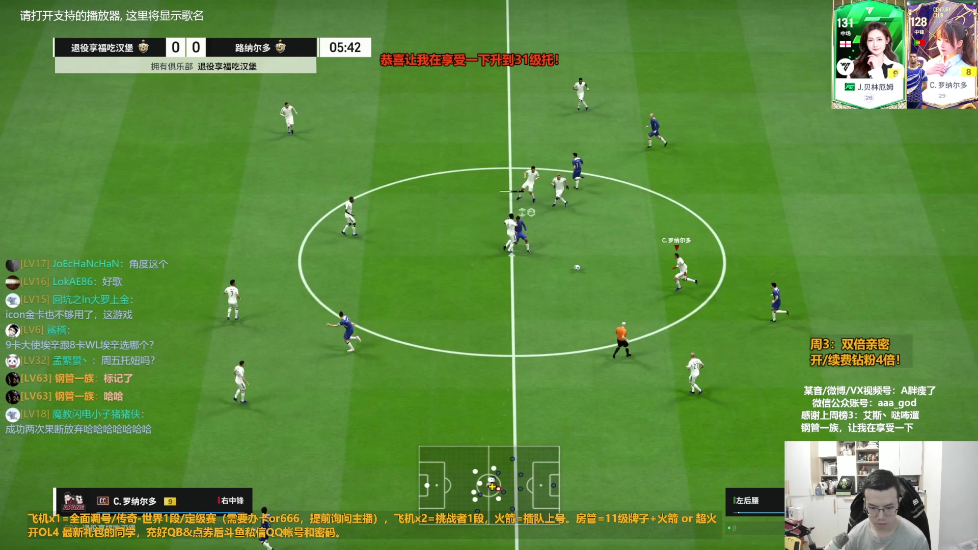 【2024-01-10 16点场】A胖瘦了：A胖~双倍亲密~开卡/踢球/看号