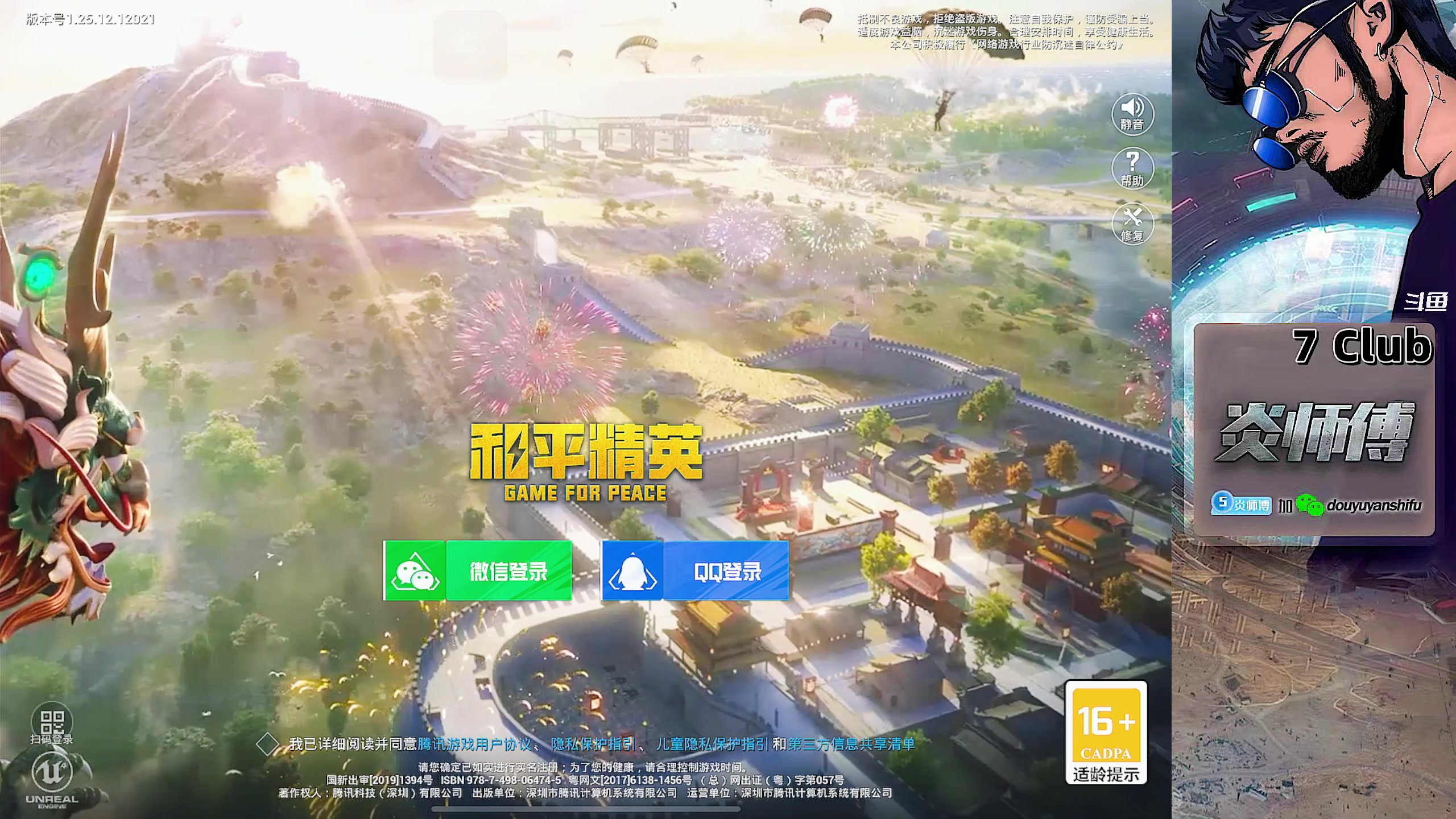 【2024-01-10 20点场】炎师傅：每一天都充满热忱！