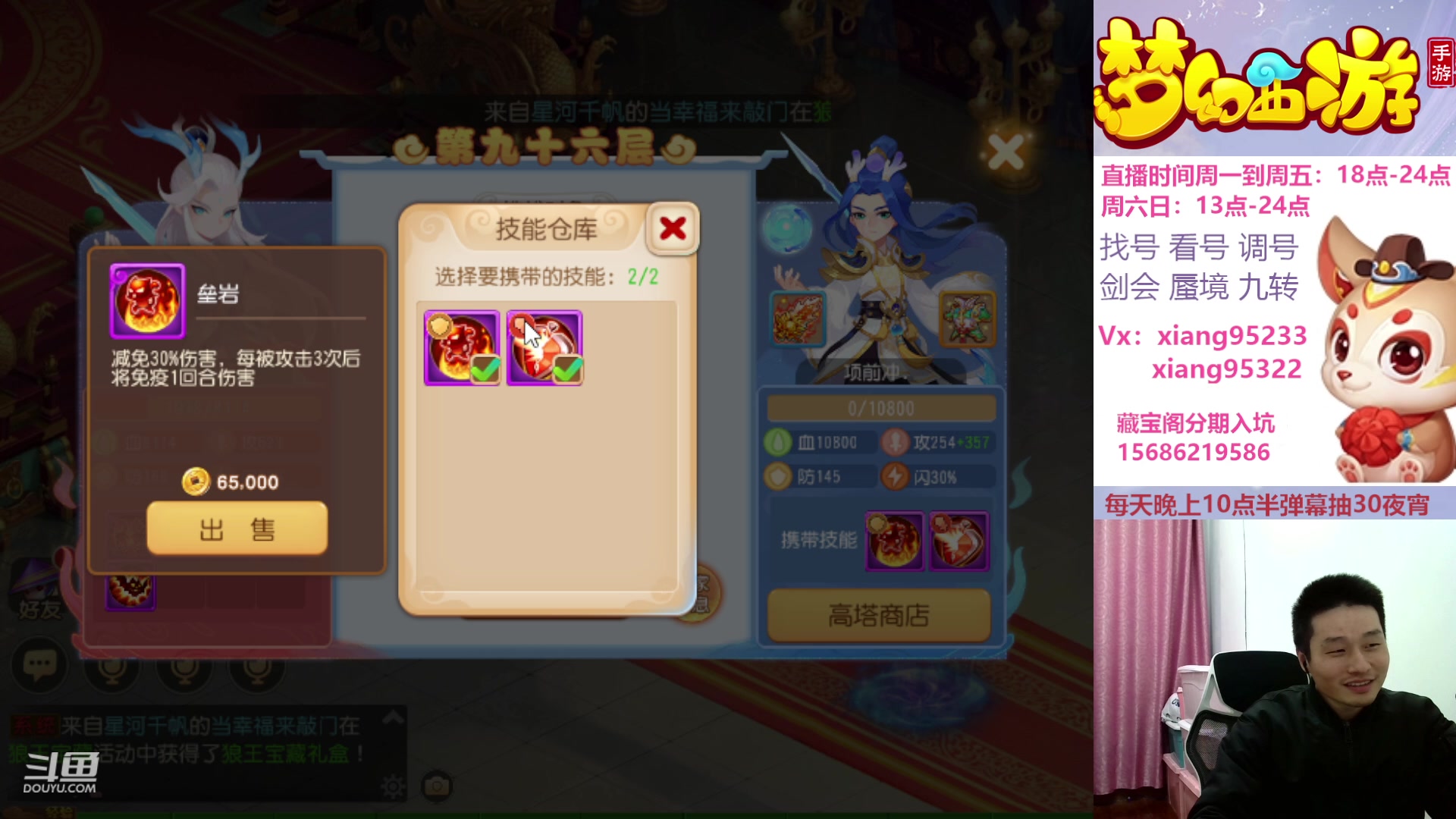 【2024-01-10 21点场】项95：新年新气项