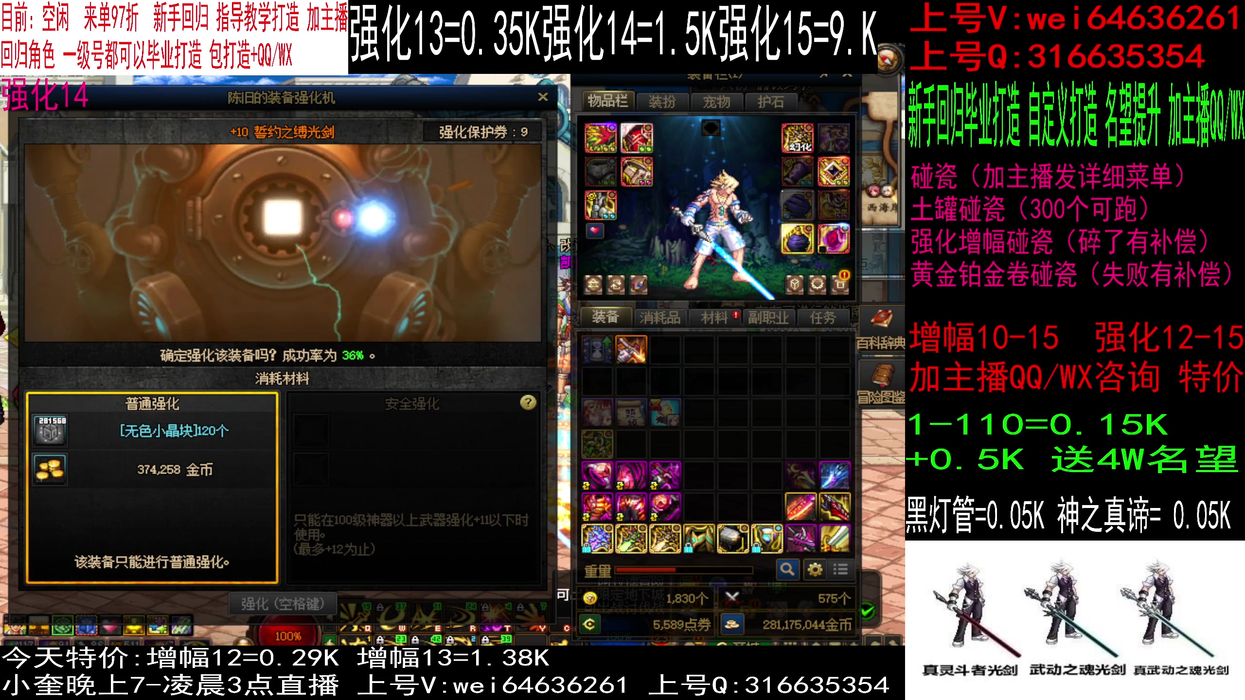 【2024-01-10 10点场】红眼小奎：增幅强化碰瓷龙袍