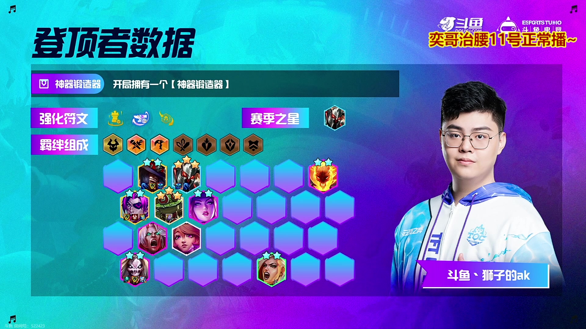 【2024-01-10 18点场】山东棋王弈哥：一起OB半决赛！！