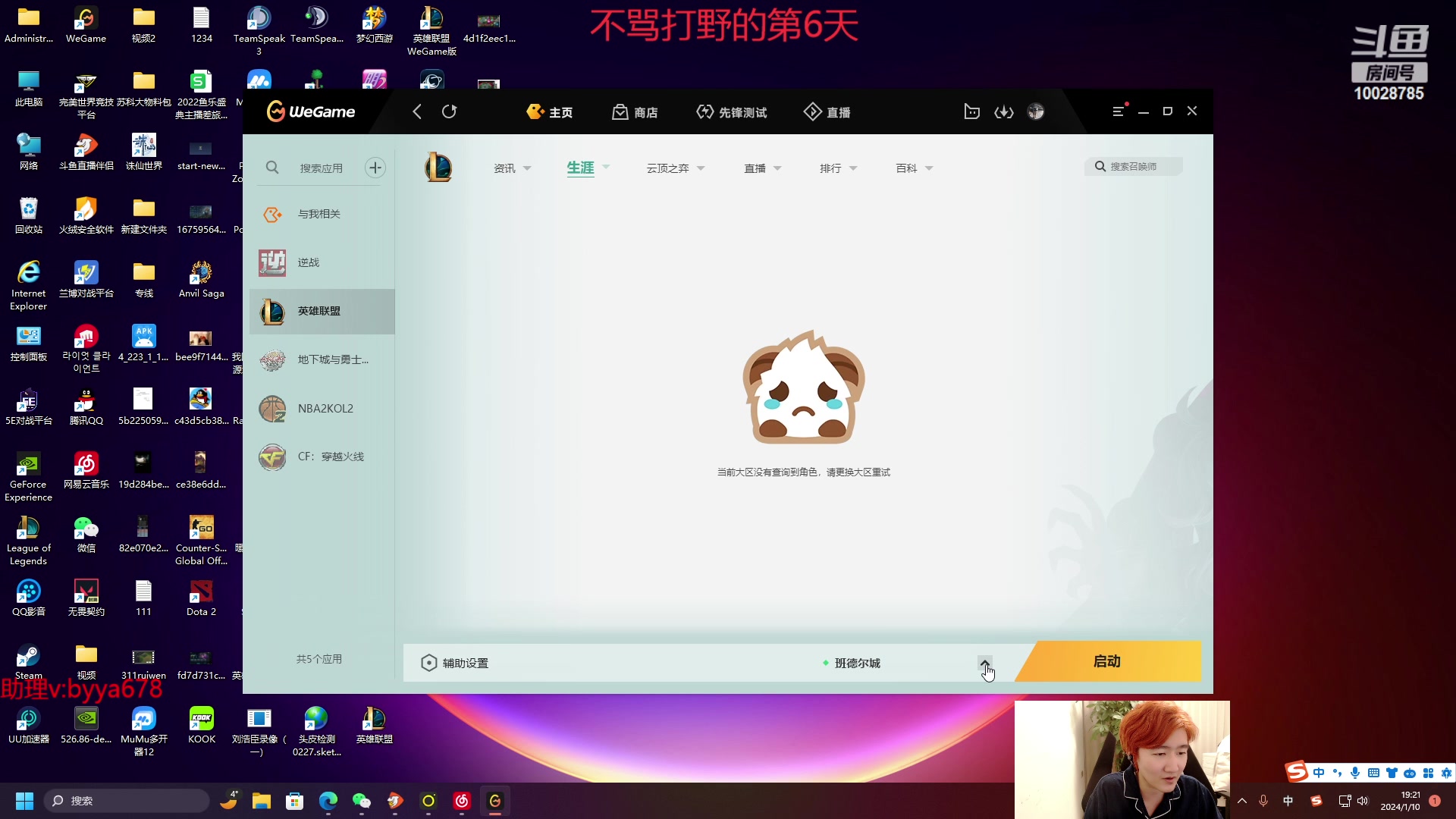 【2024-01-10 18点场】苏科大：韩服探索s14上单之道